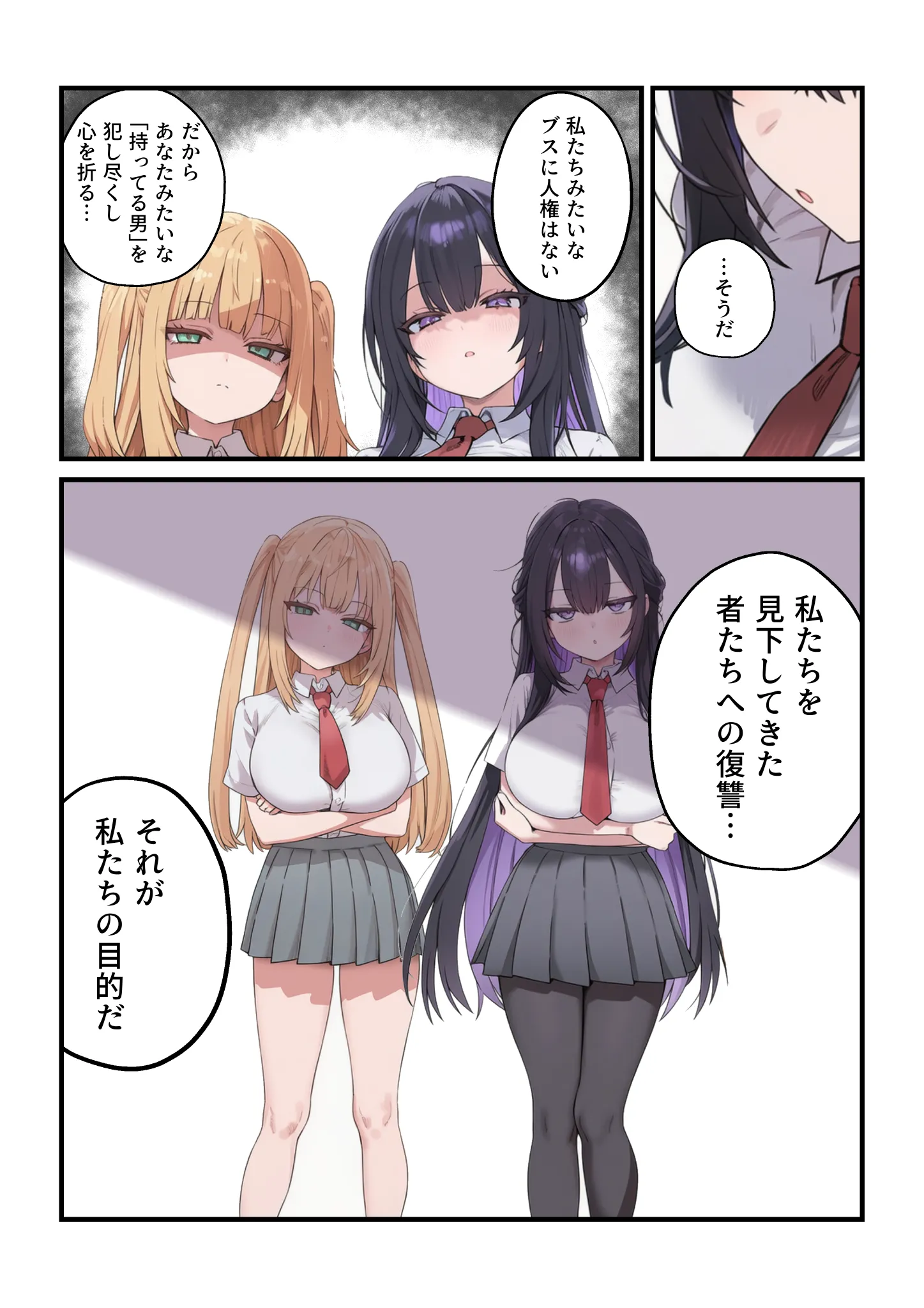 漫画ページ11