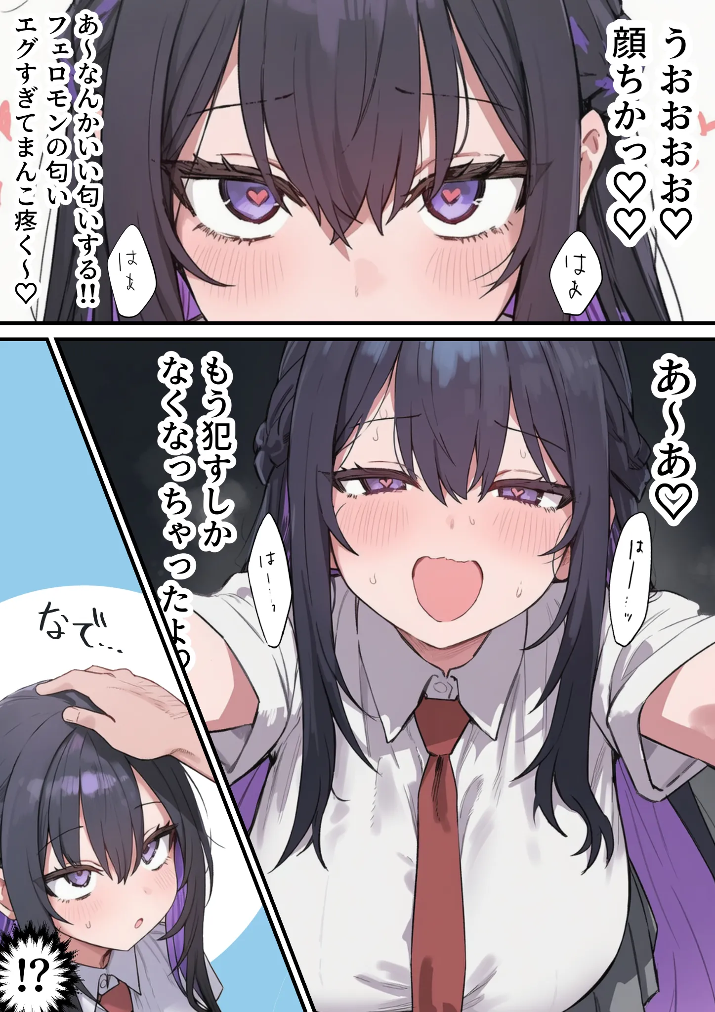 漫画ページ13