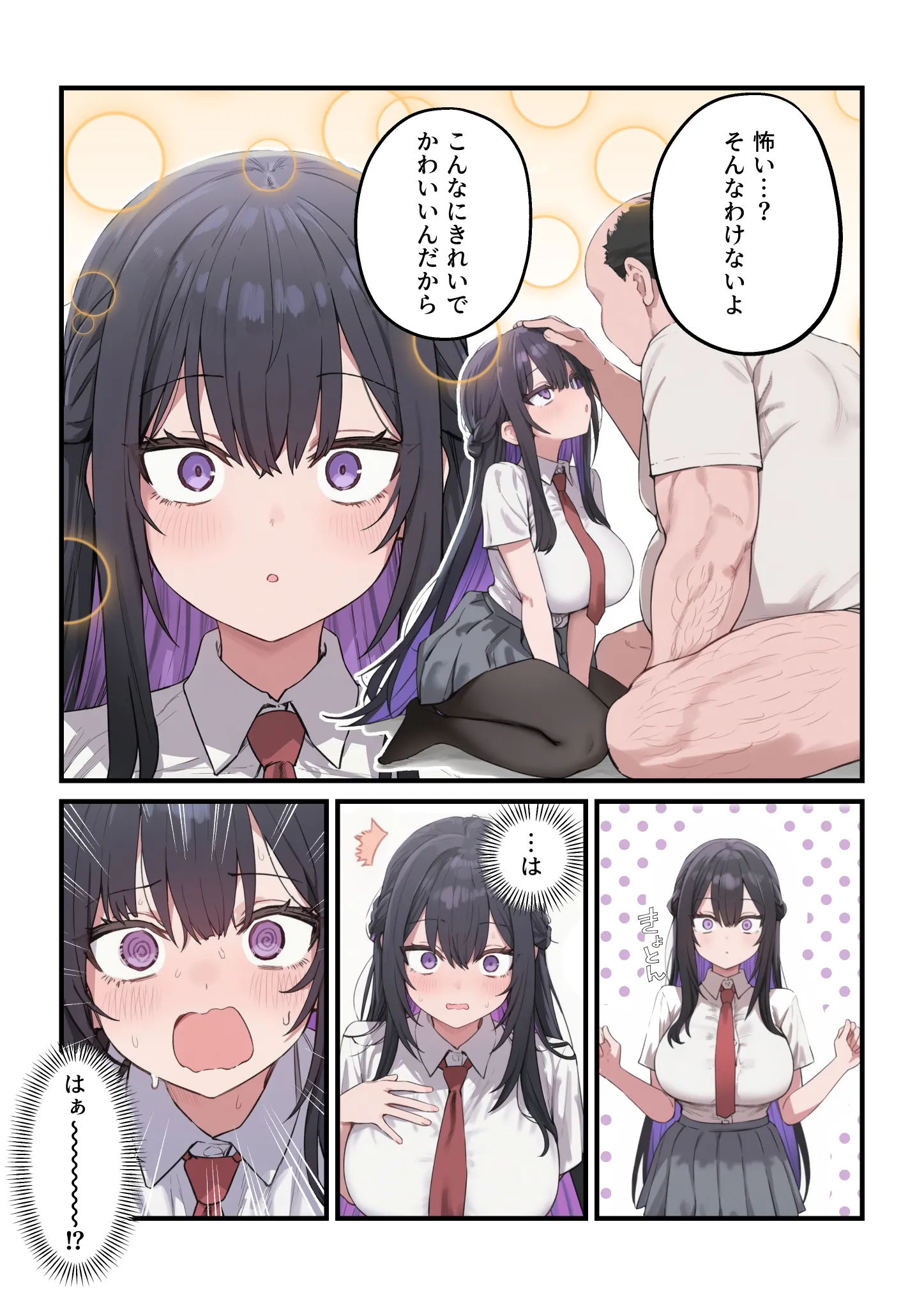 漫画ページ14