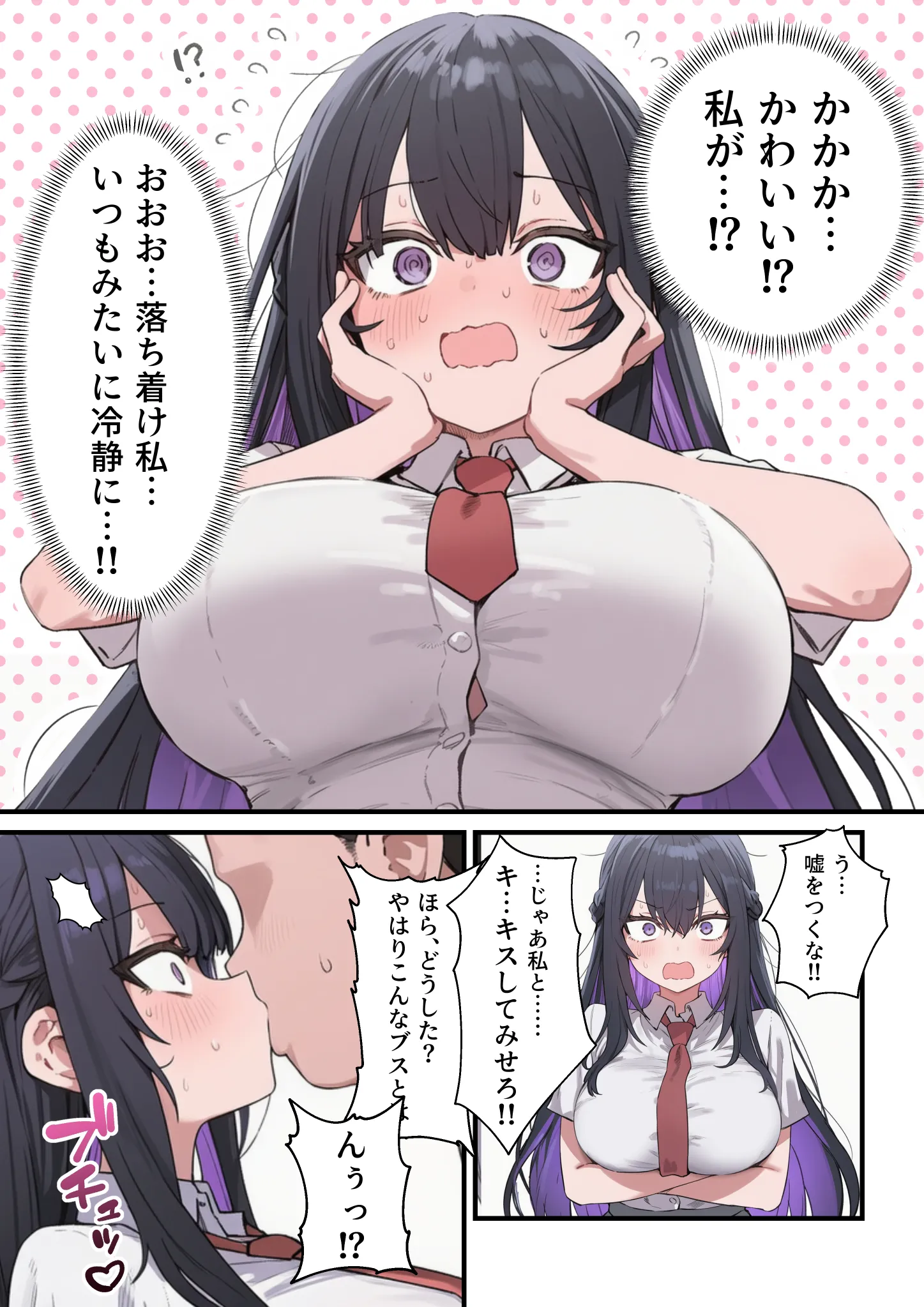 漫画ページ15