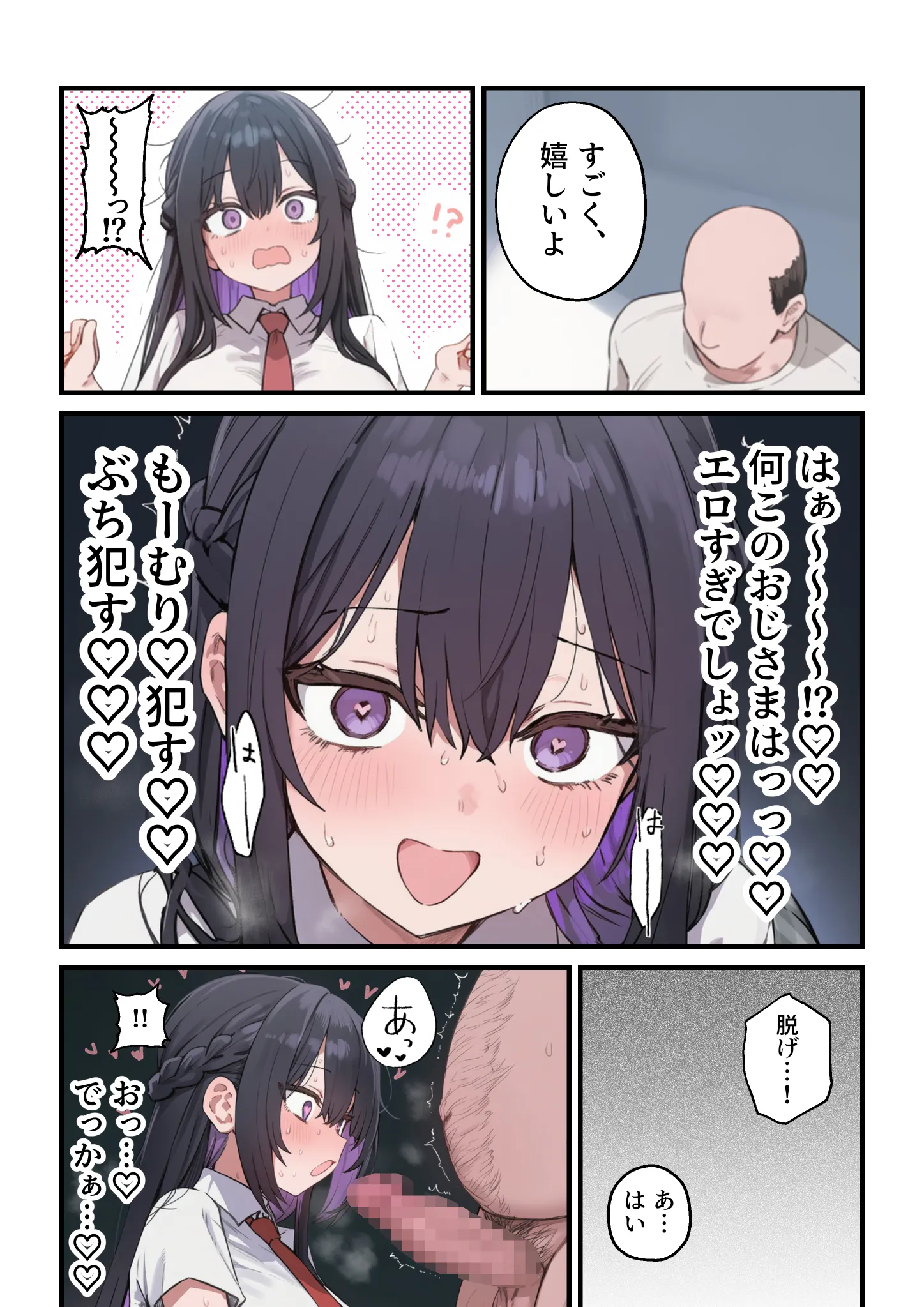 漫画ページ21