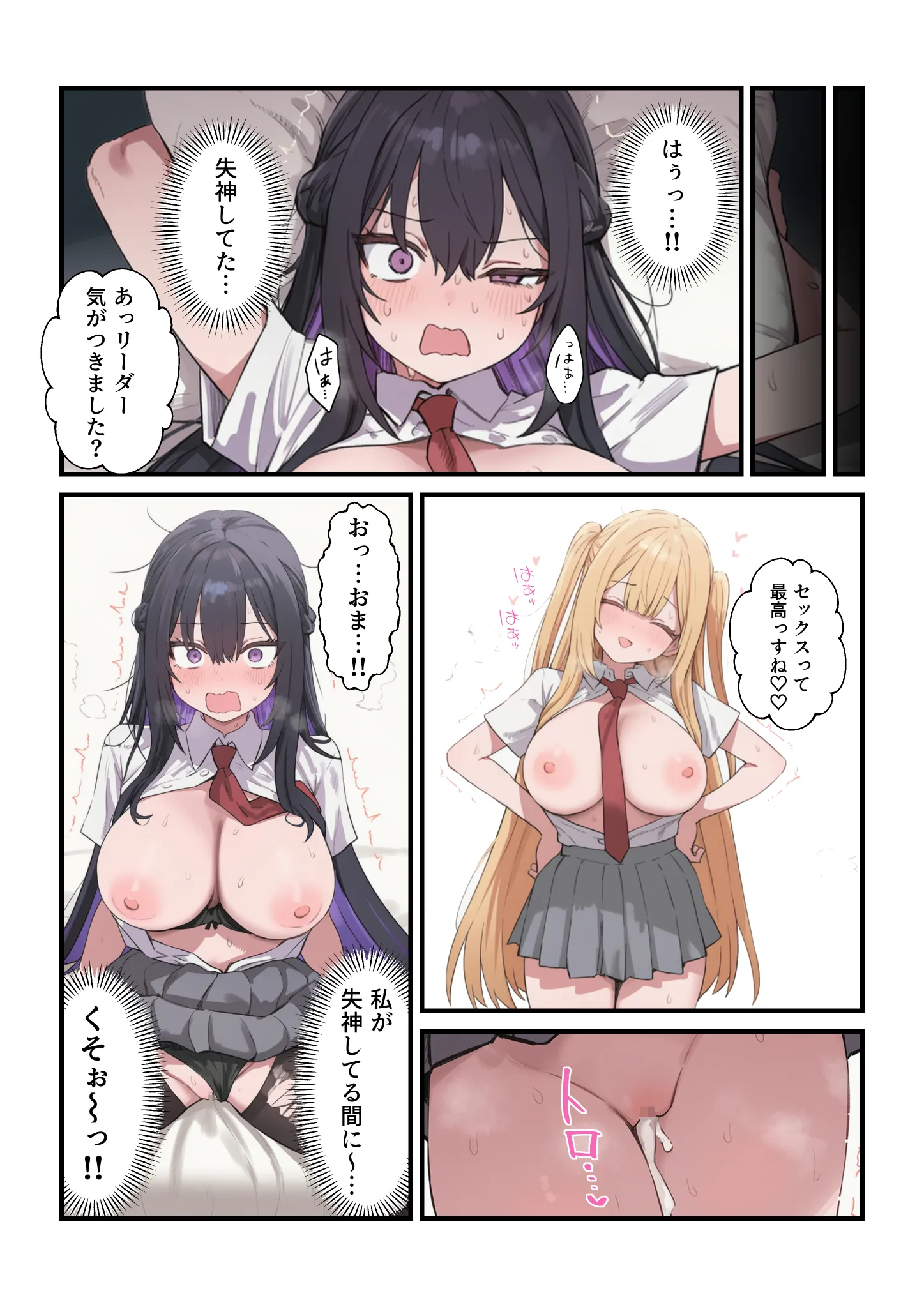 漫画ページ31