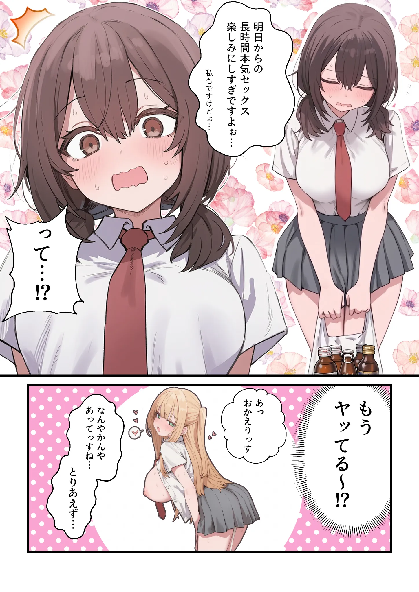 漫画ページ38
