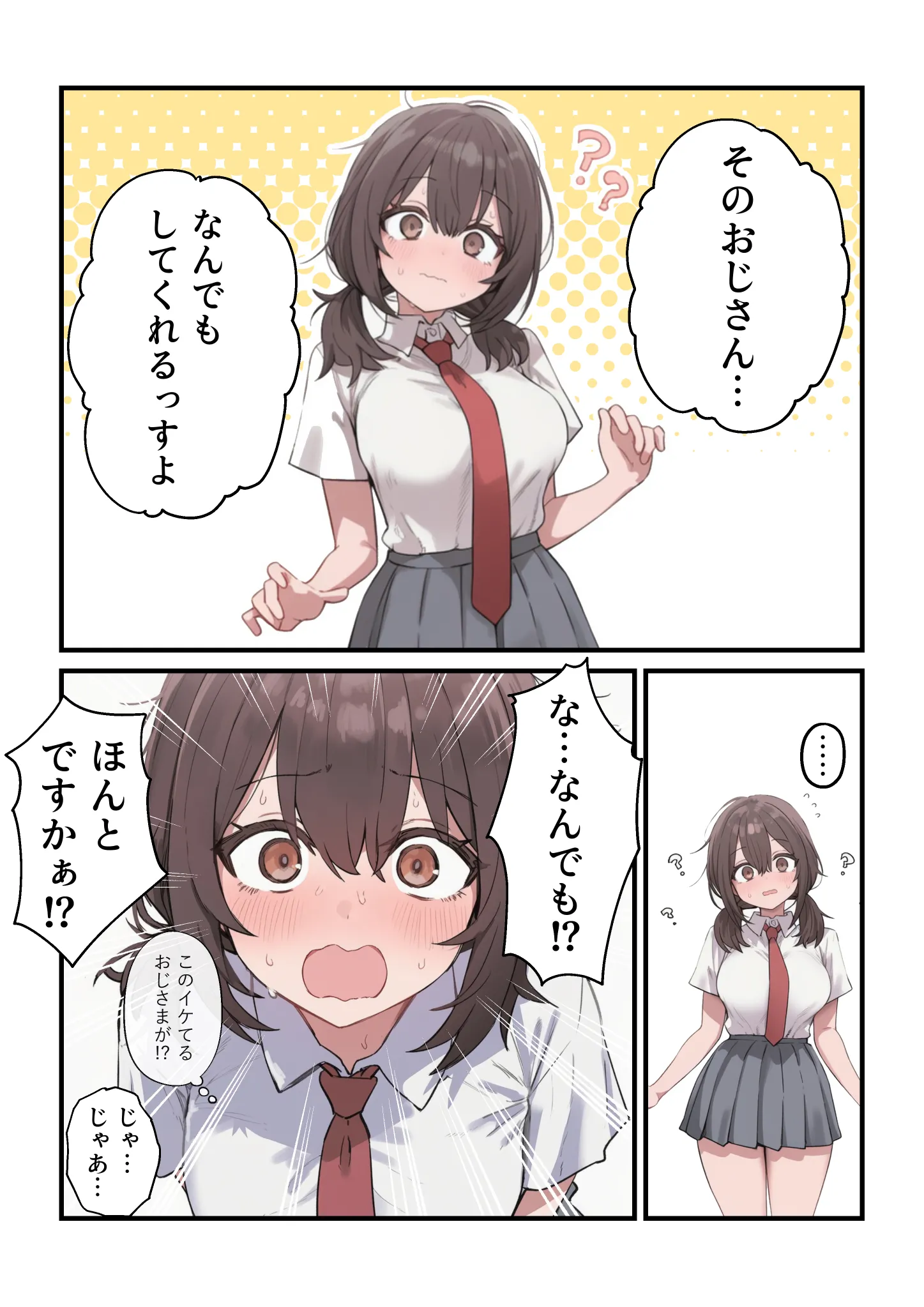 漫画ページ39