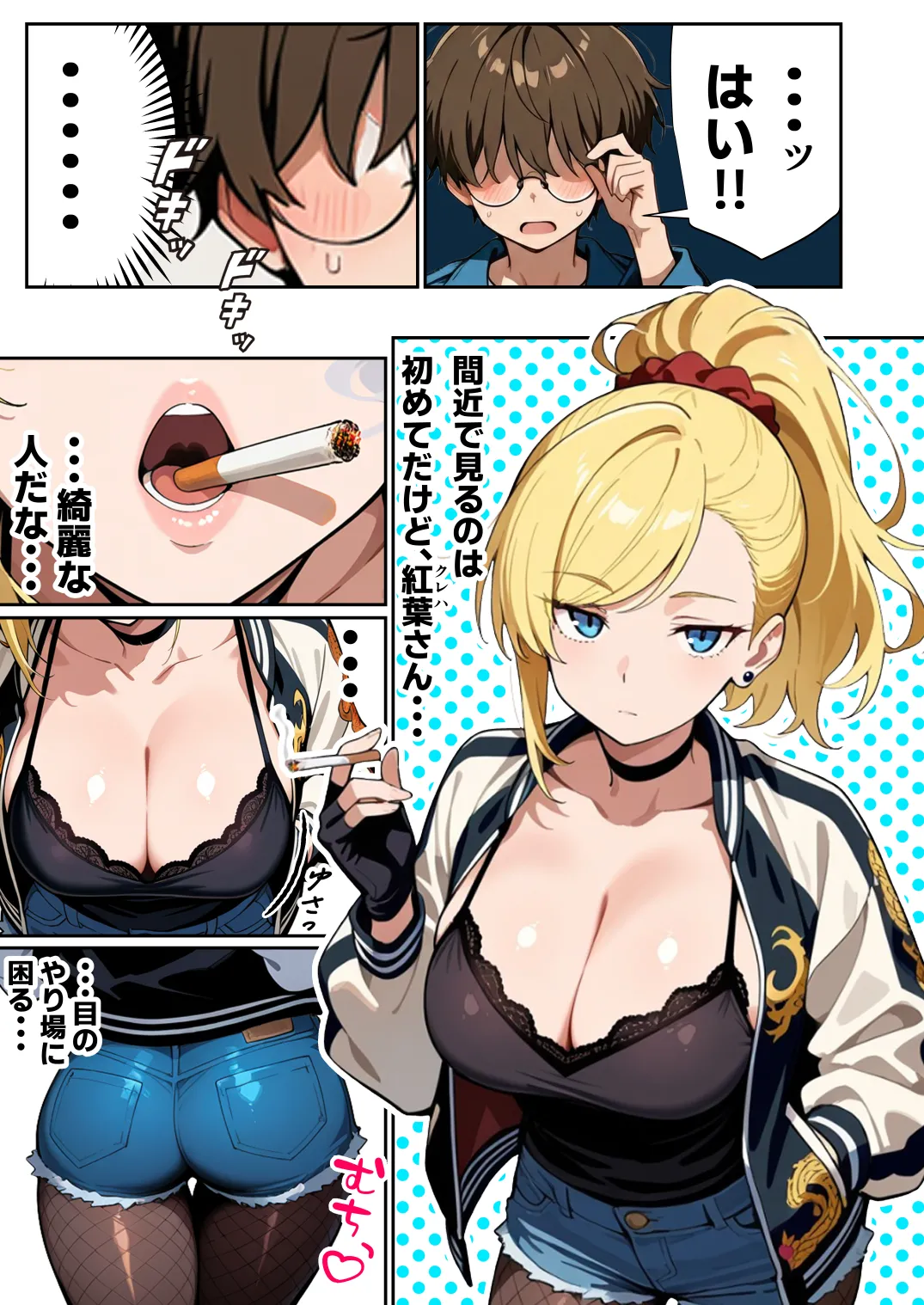 漫画ページ12