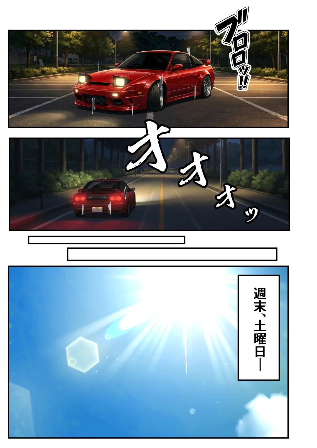 漫画ページ32