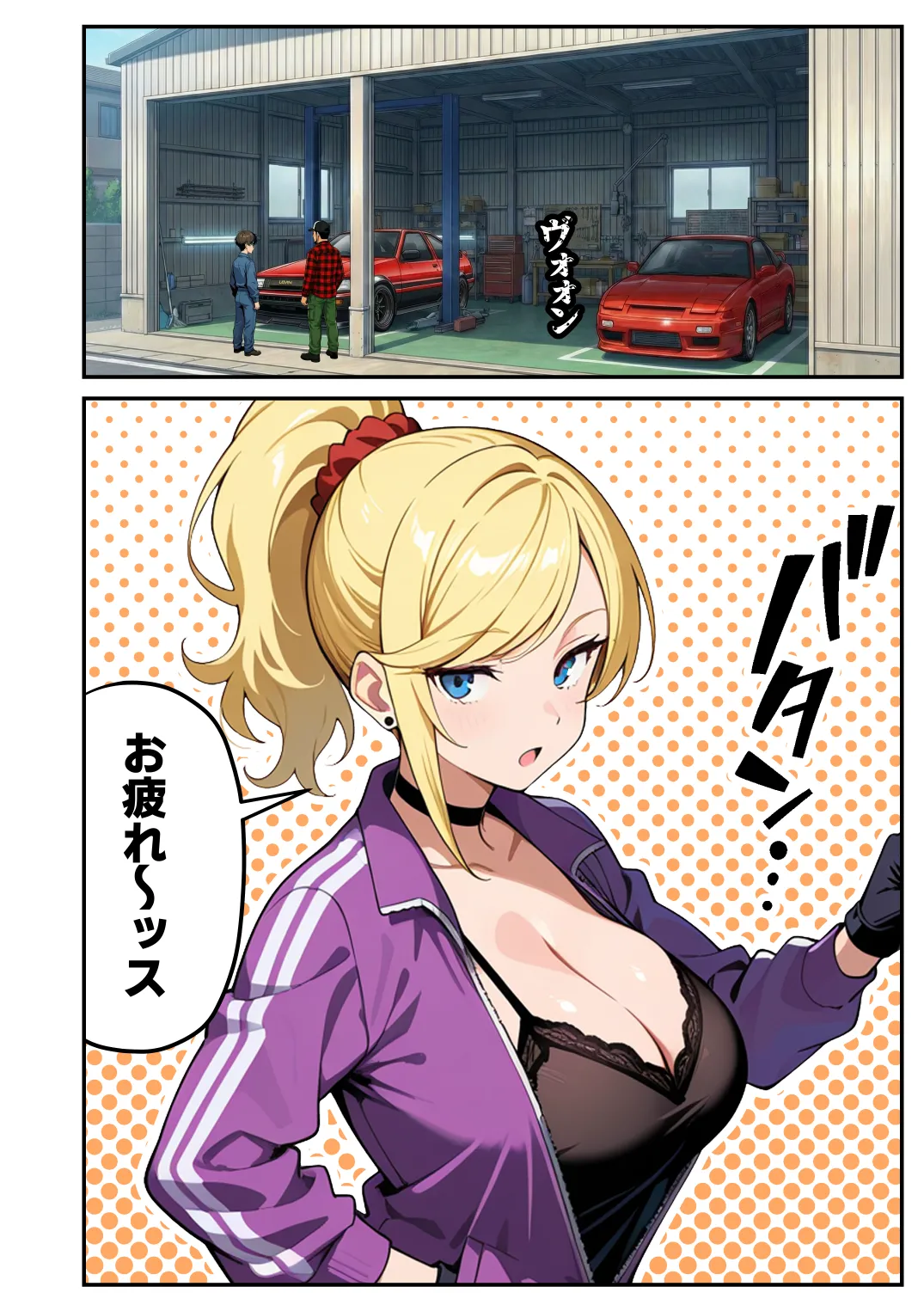 漫画ページ33