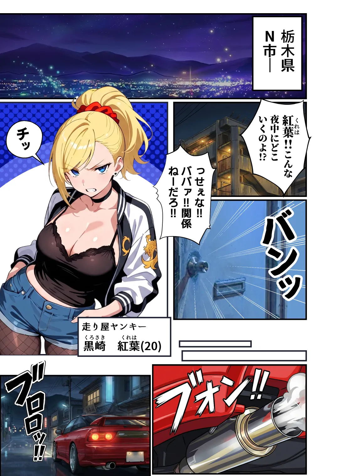 漫画ページ4