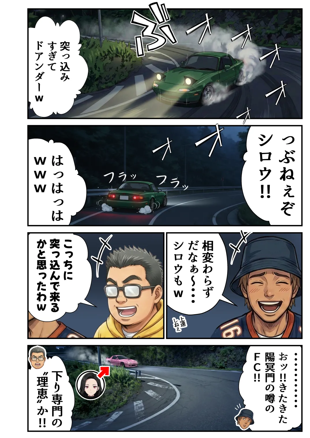 漫画ページ41