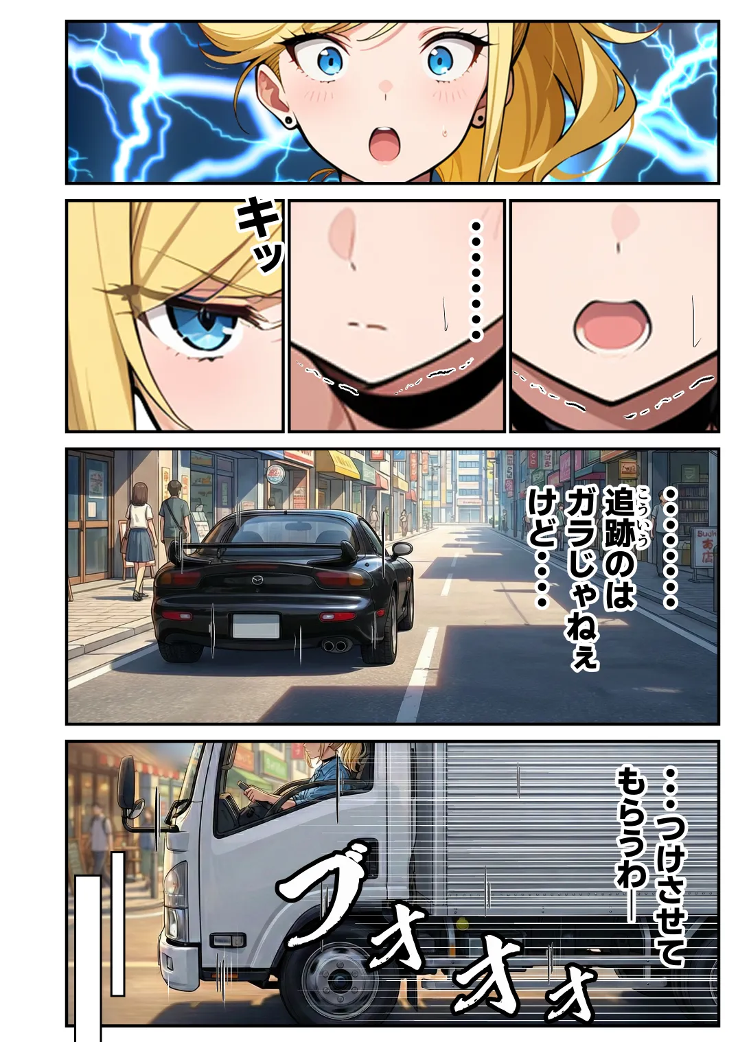 漫画ページ45