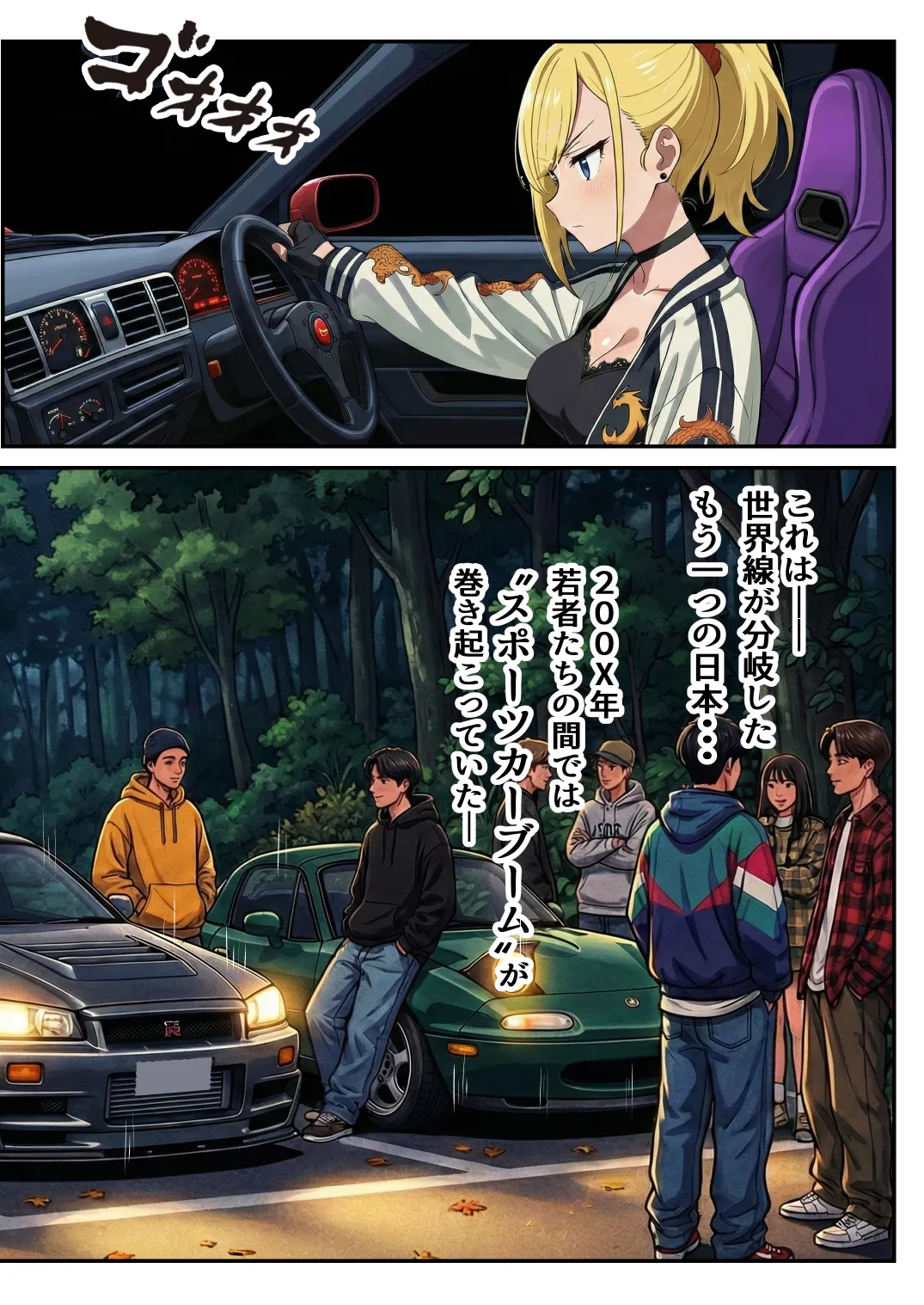 漫画ページ5