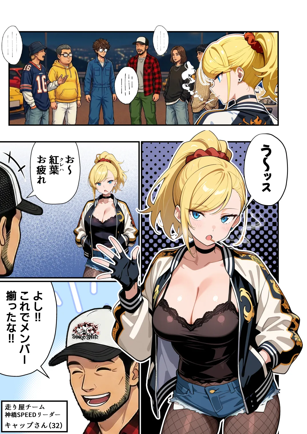 漫画ページ8