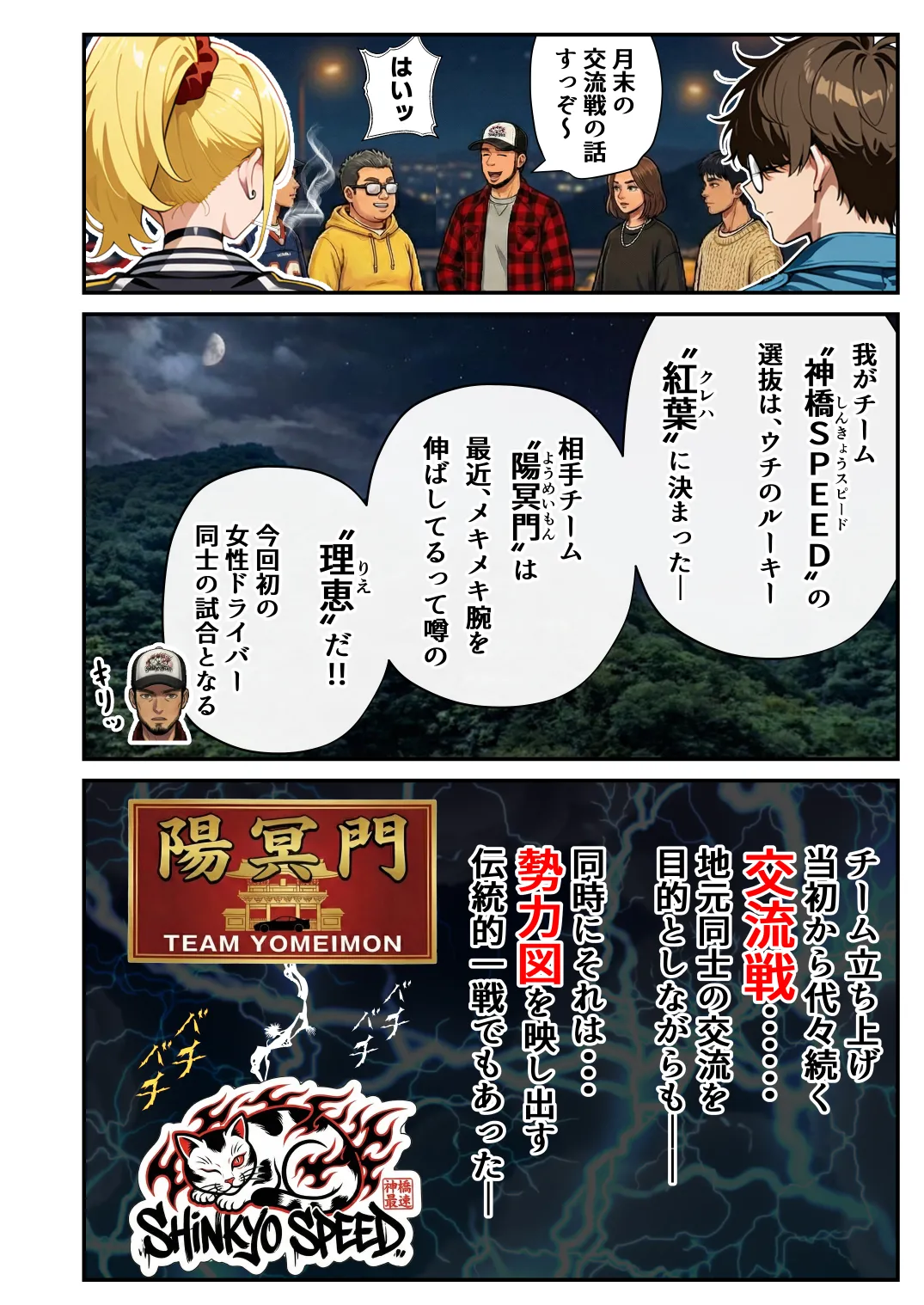 漫画ページ9