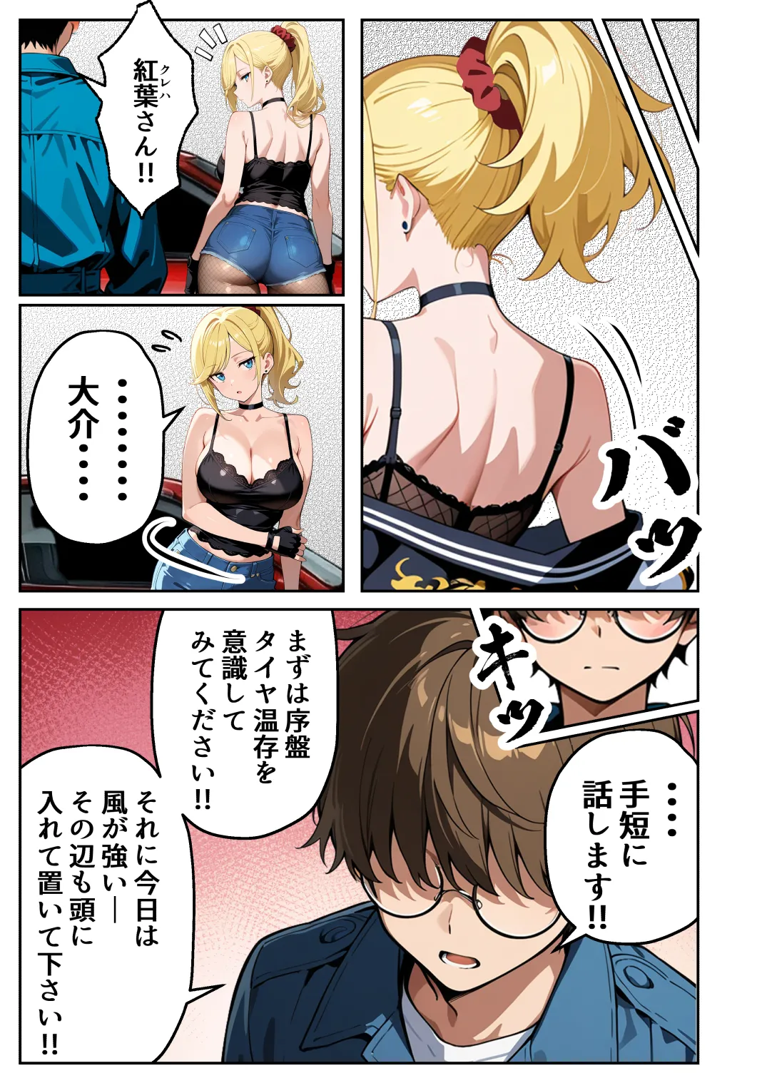 漫画ページ10