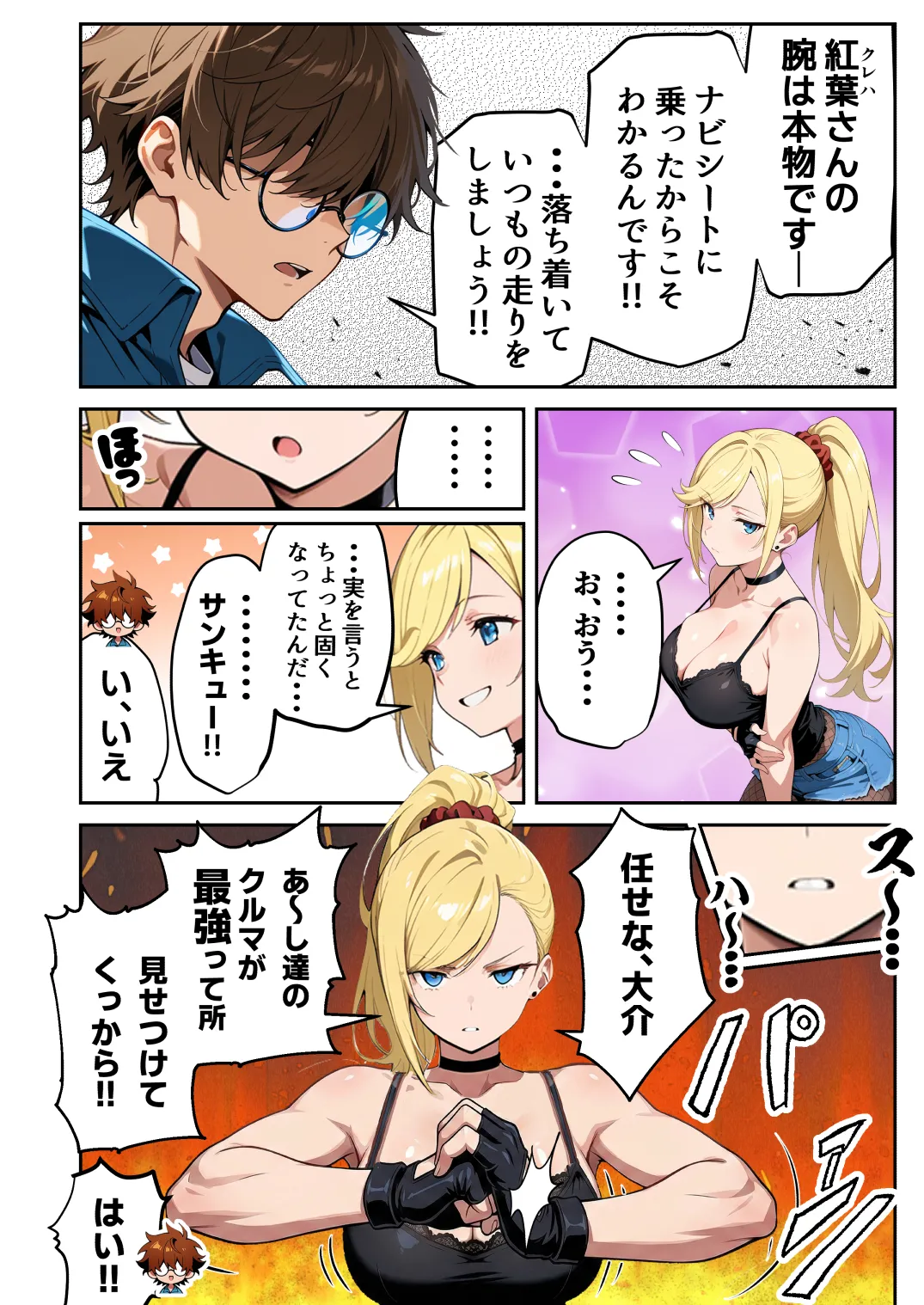 漫画ページ11