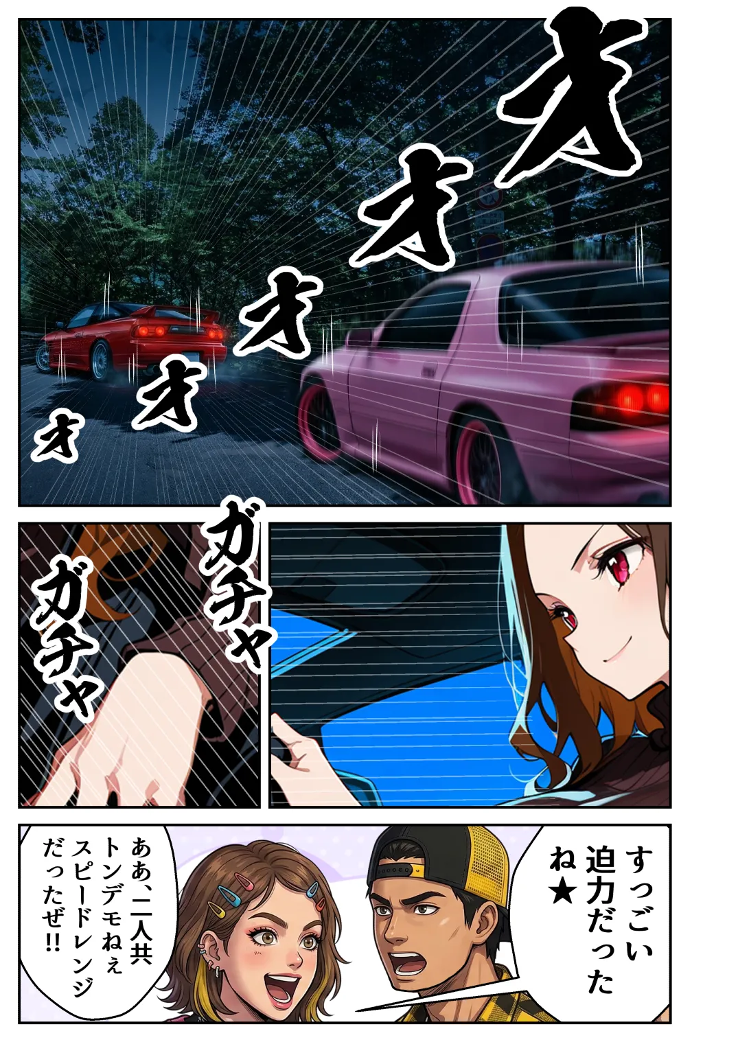 漫画ページ16