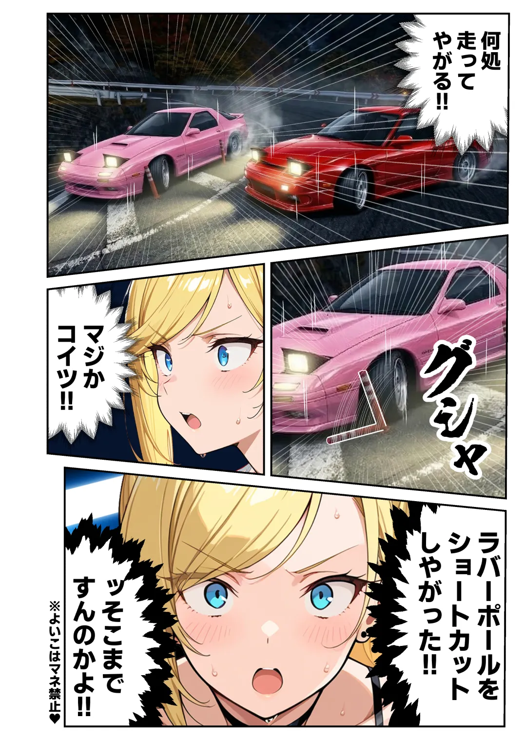 漫画ページ19