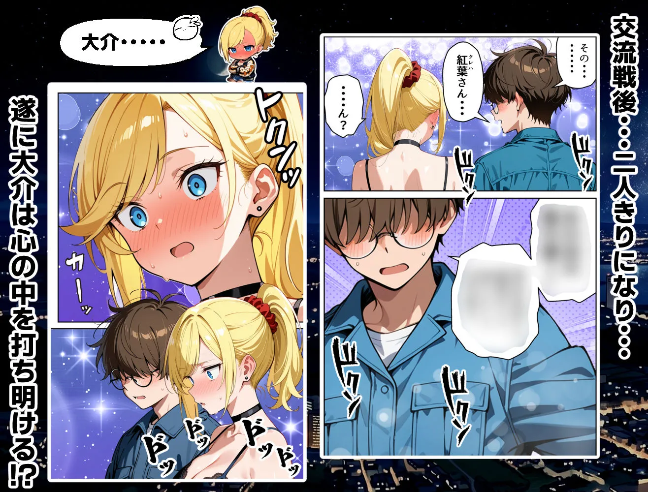 漫画ページ34