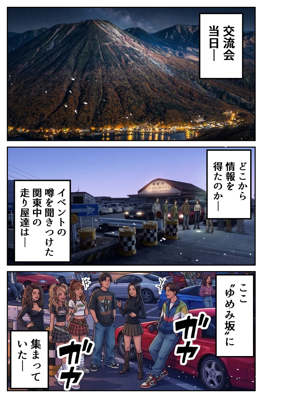 漫画ページ4