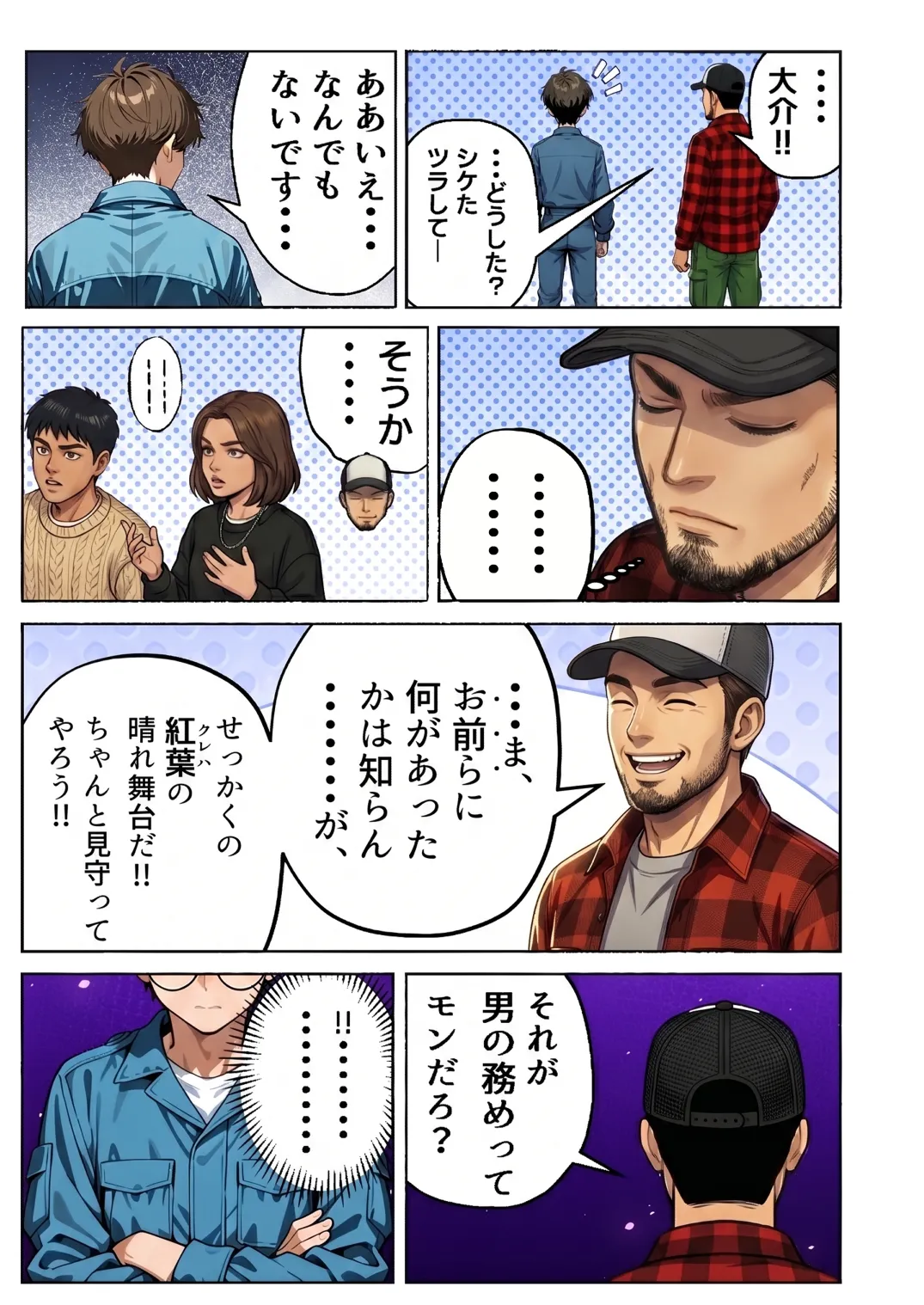 漫画ページ8