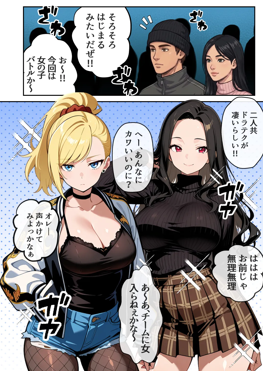 漫画ページ9