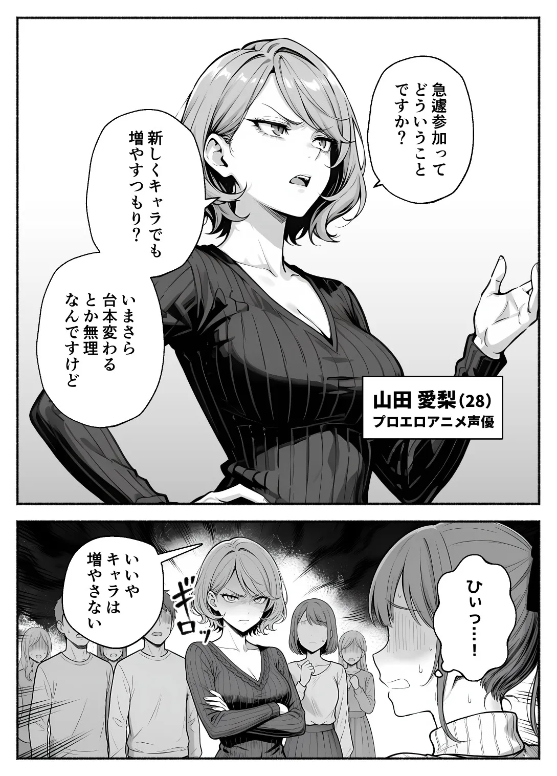 漫画ページ10