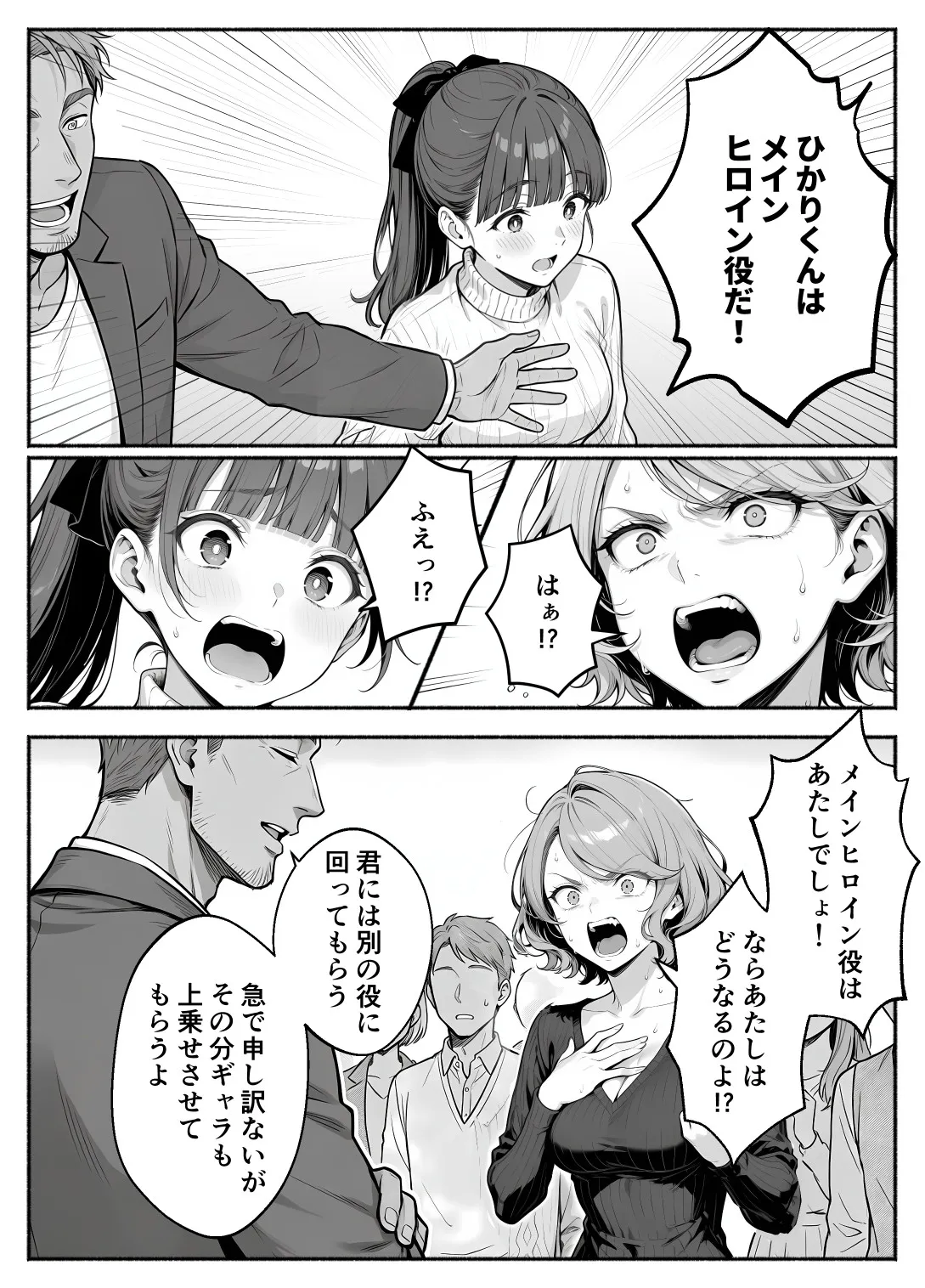 漫画ページ11