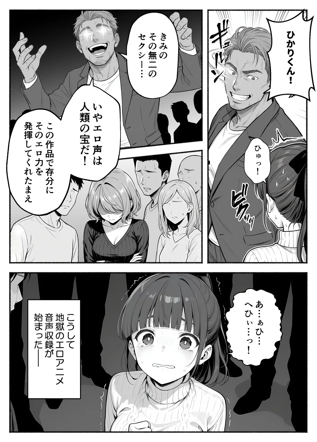 漫画ページ13
