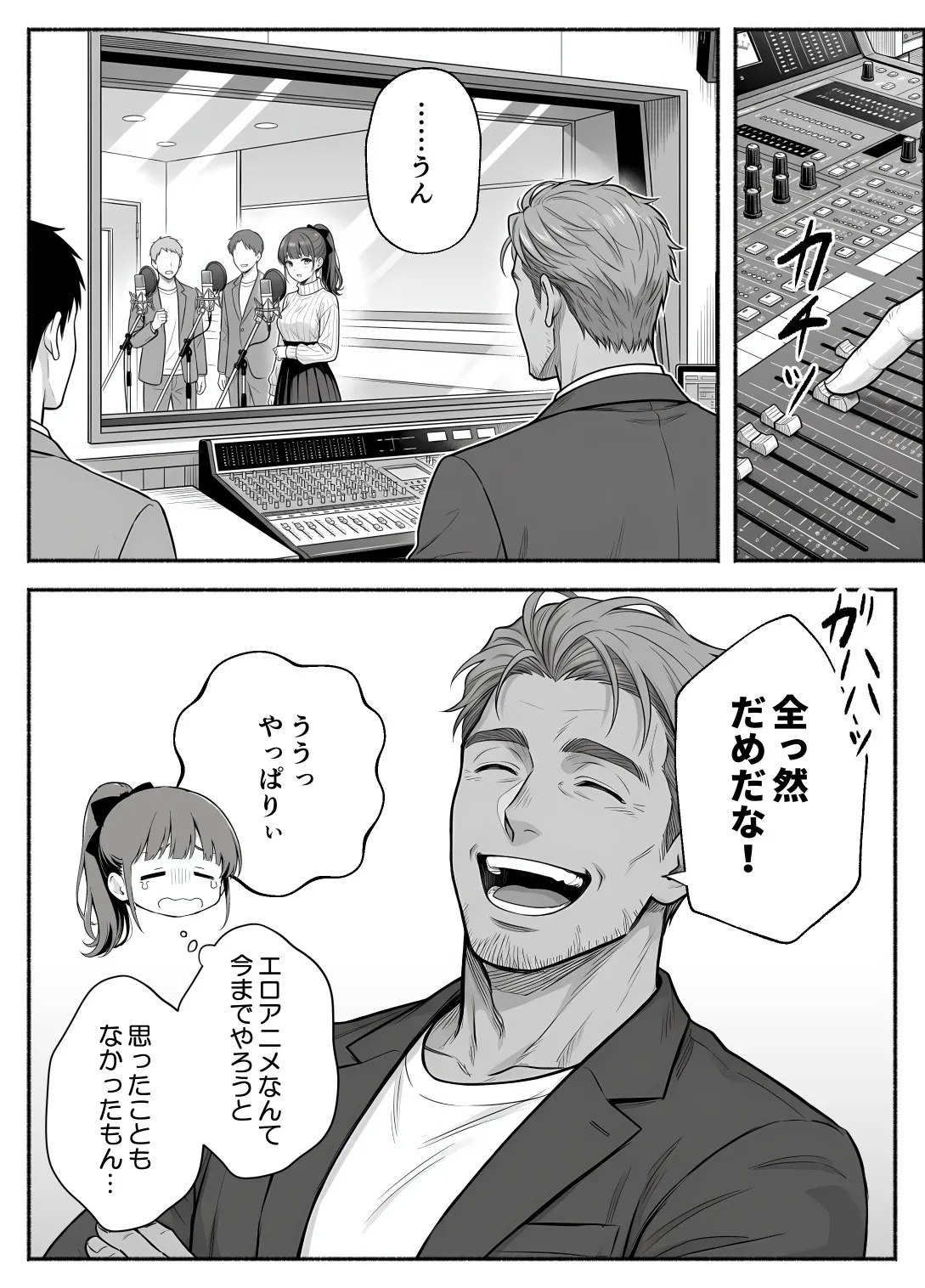 漫画ページ15