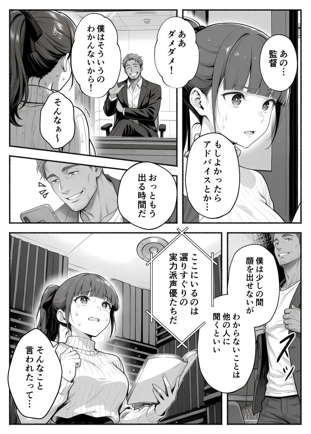 漫画ページ16