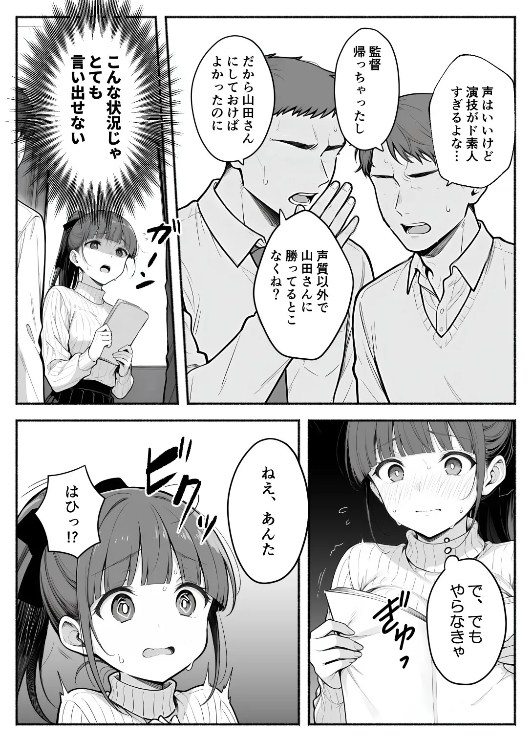 漫画ページ17