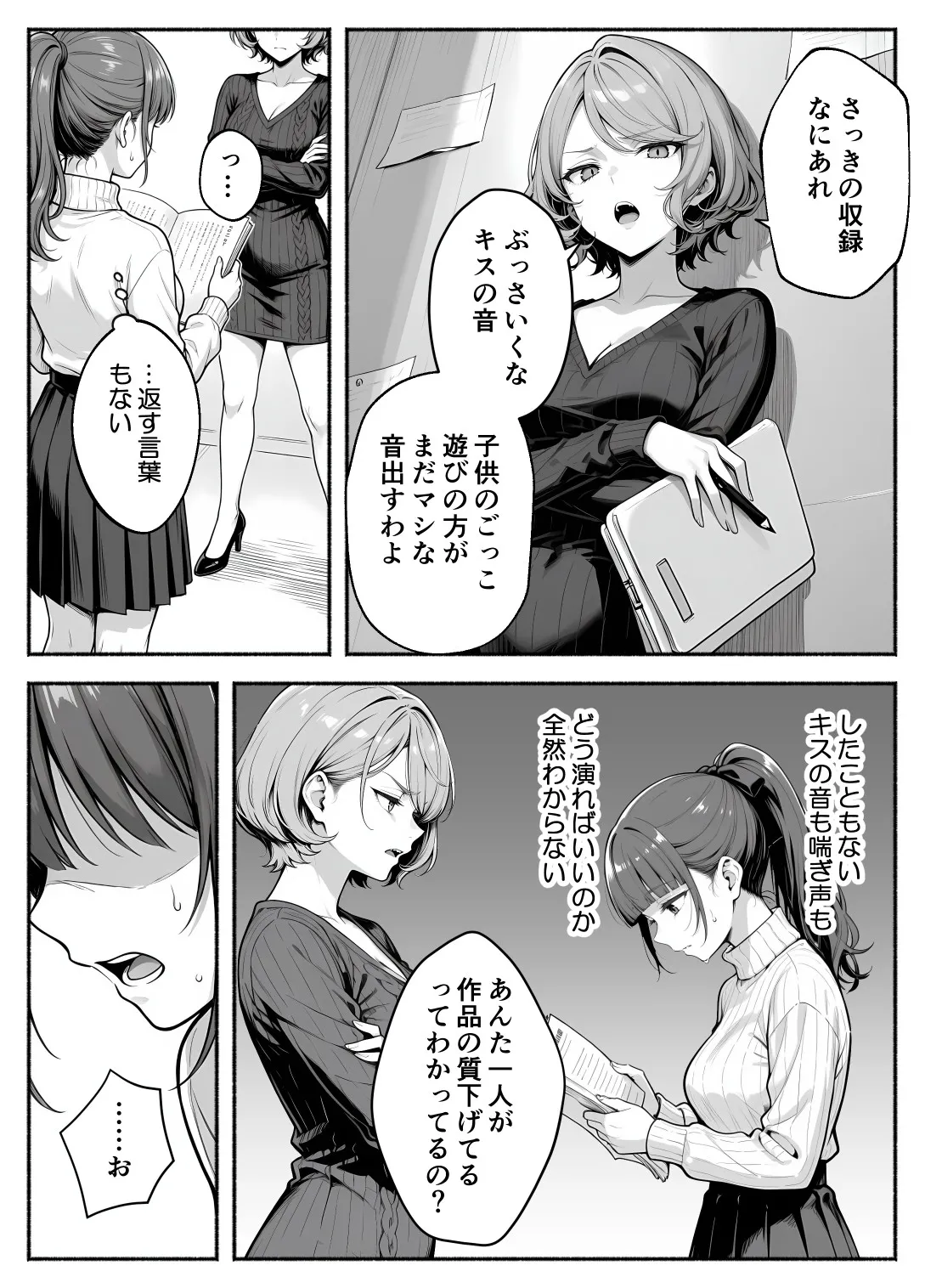 漫画ページ18