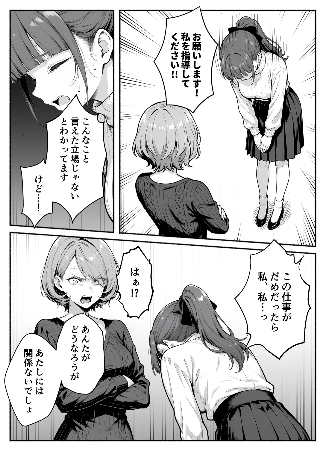 漫画ページ19