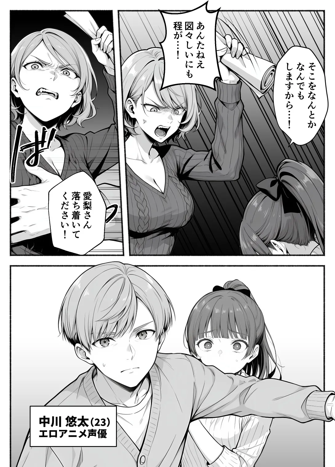 漫画ページ20