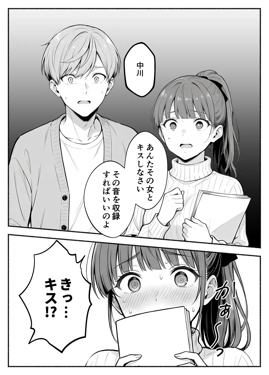 漫画ページ22