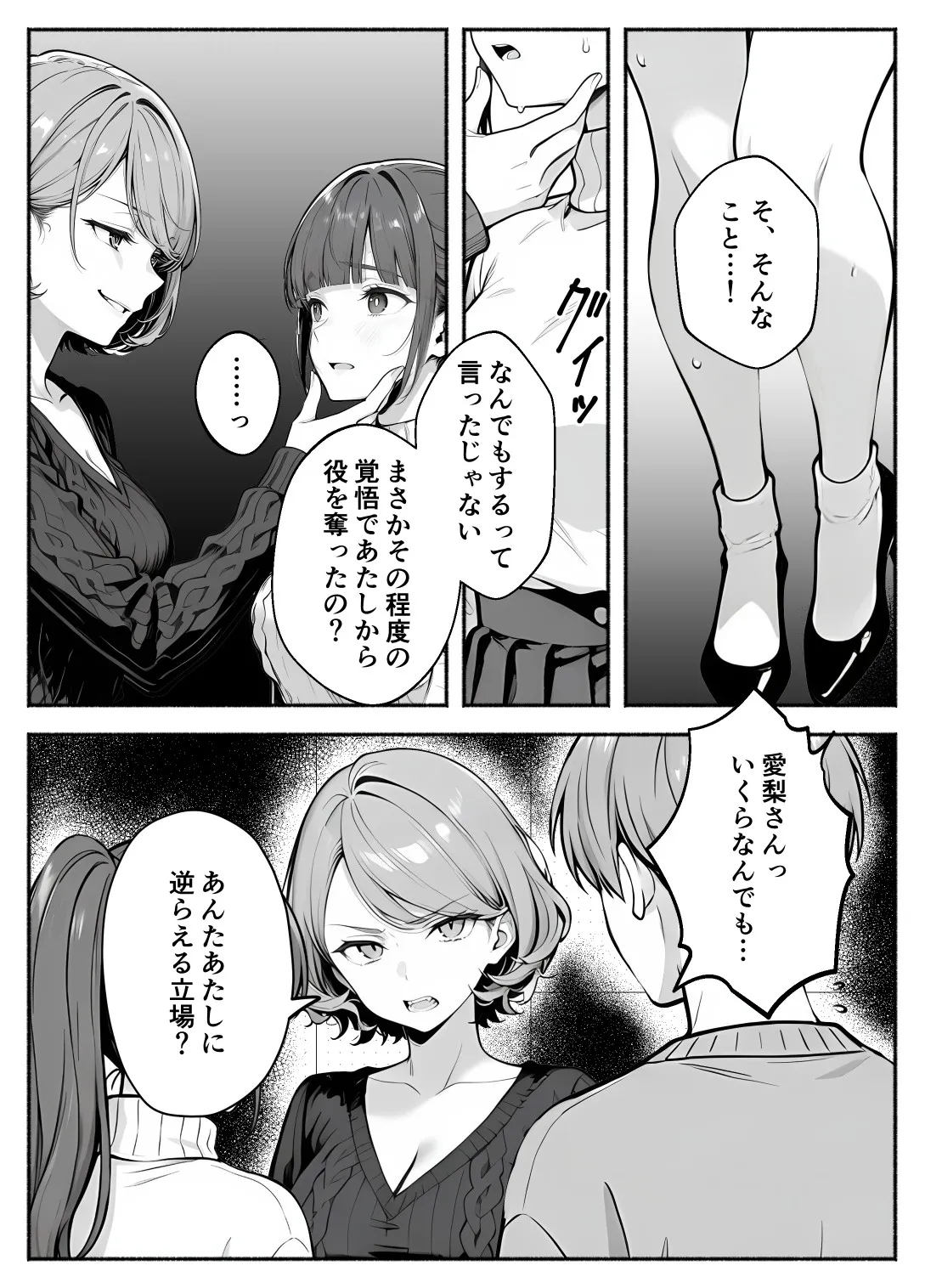 漫画ページ23