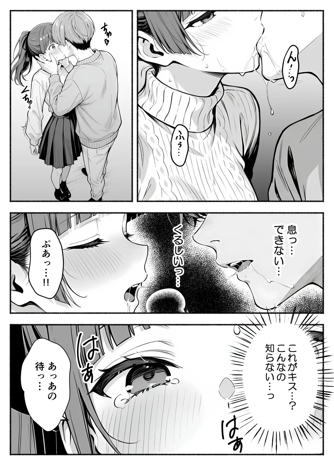 漫画ページ26