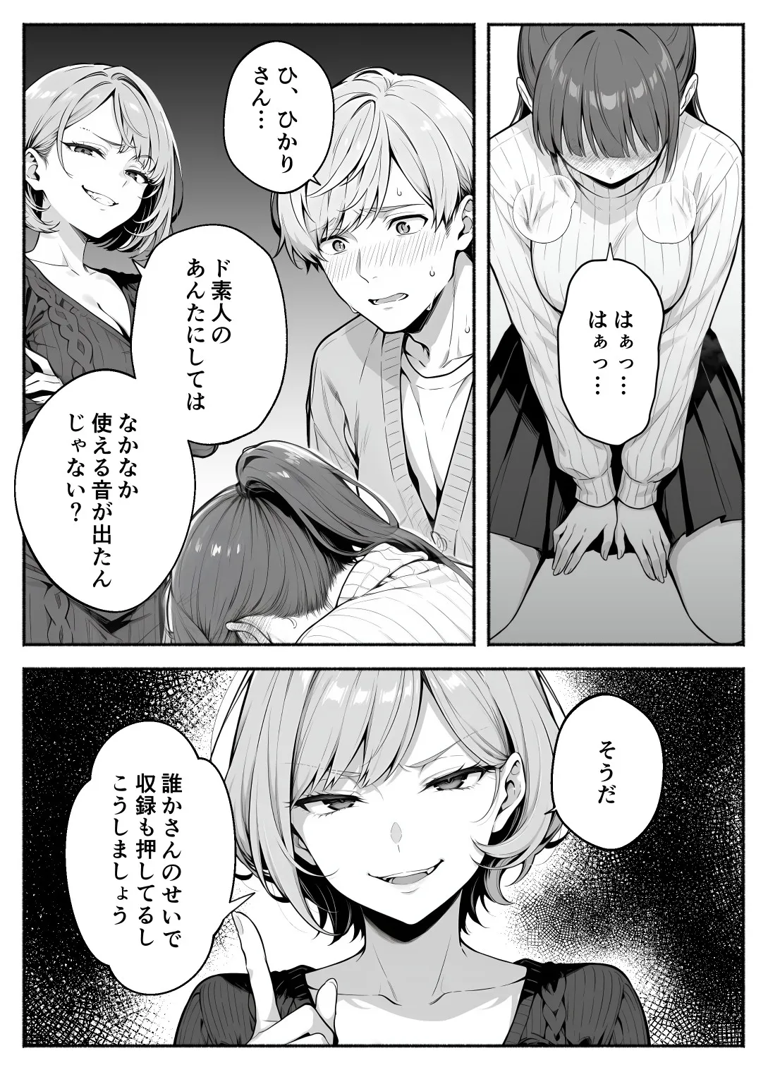 漫画ページ28