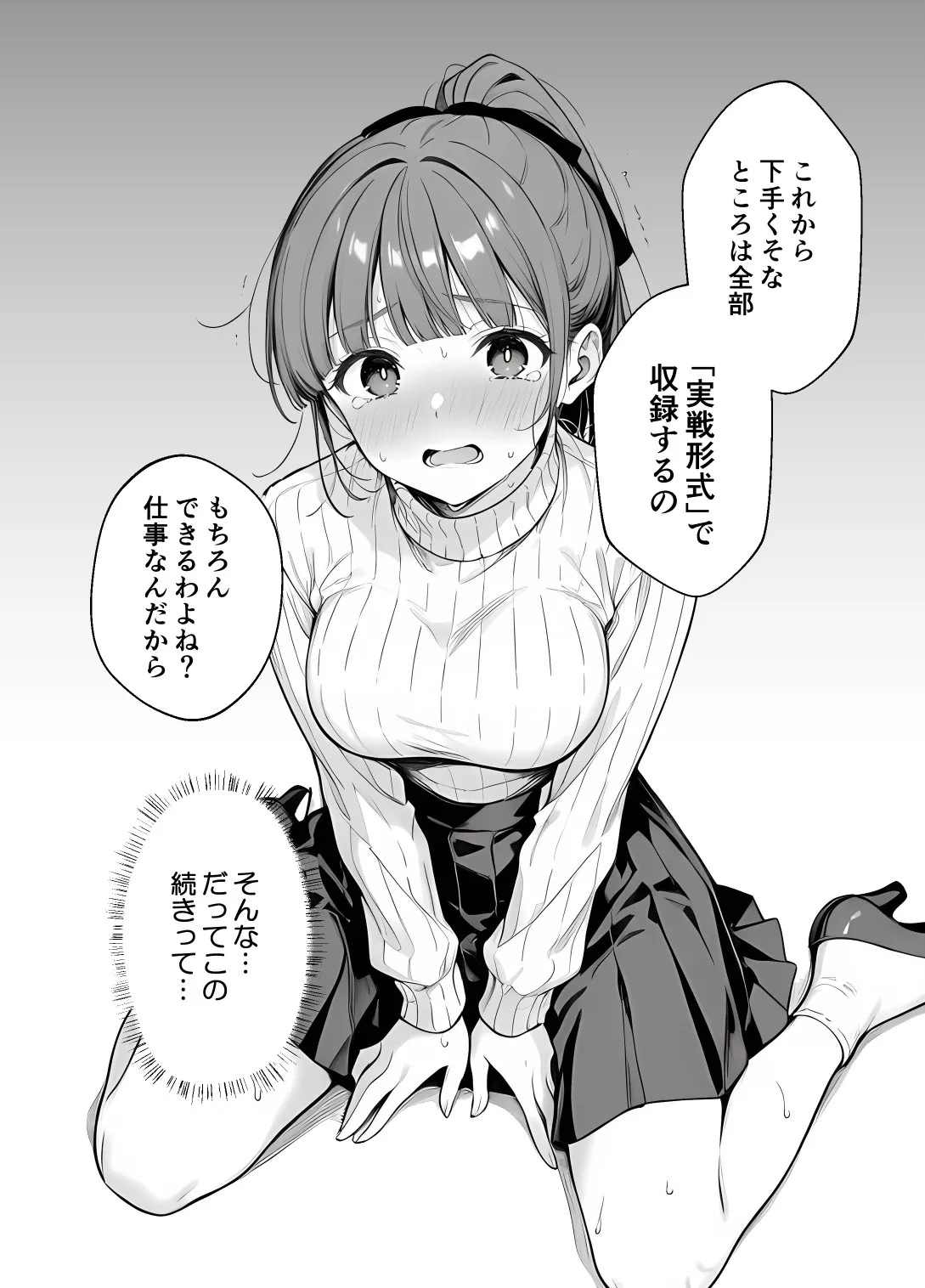 漫画ページ29
