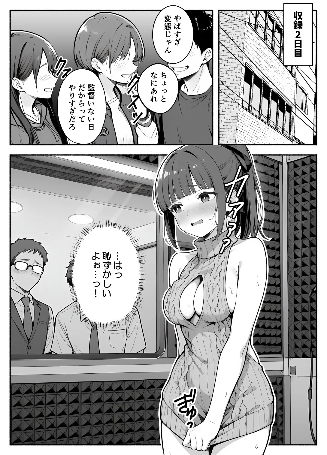 漫画ページ30
