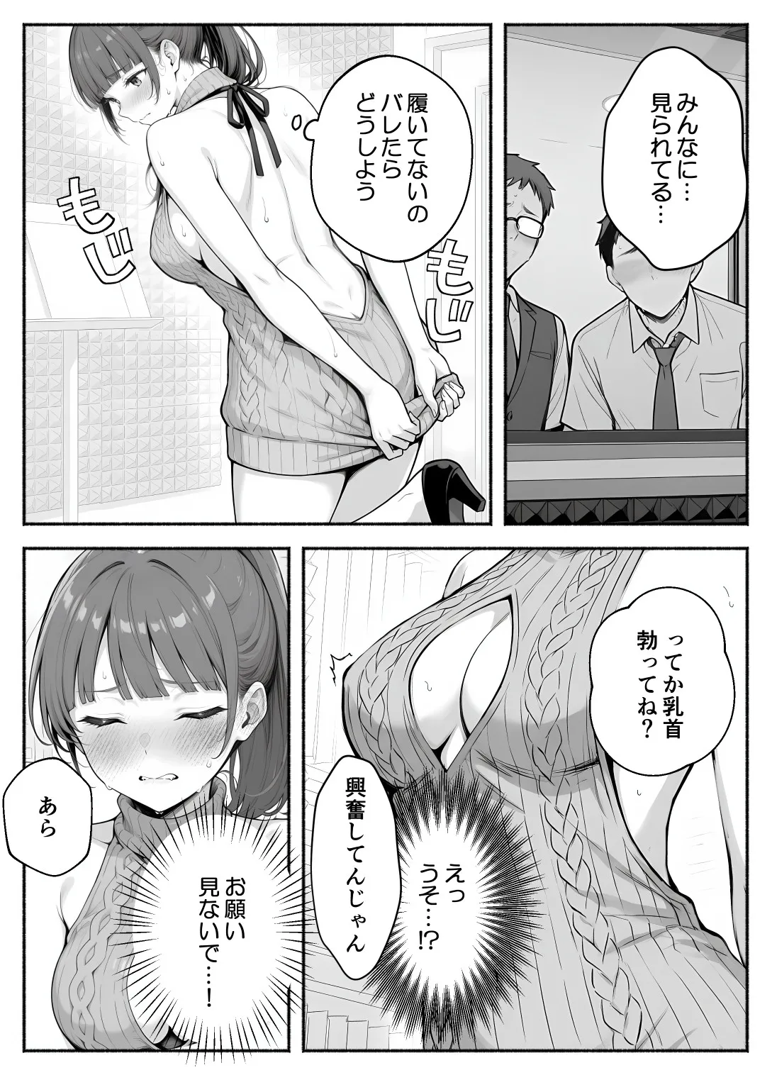 漫画ページ31