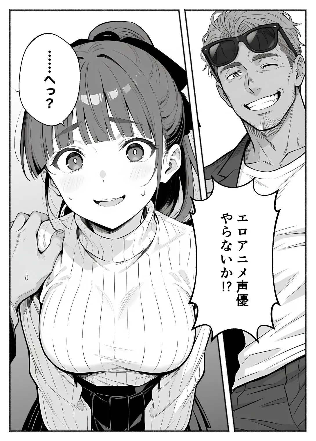 漫画ページ6