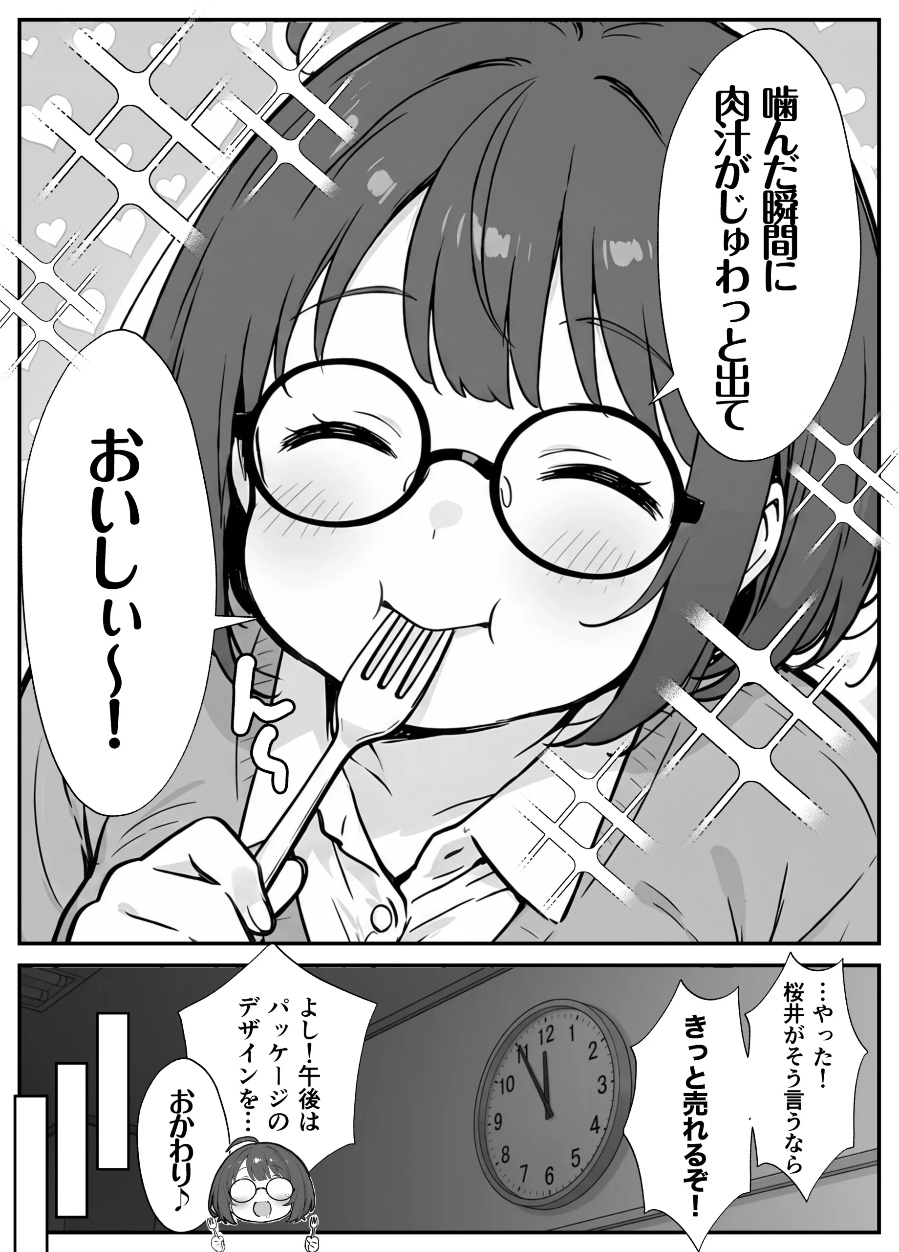 漫画ページ10
