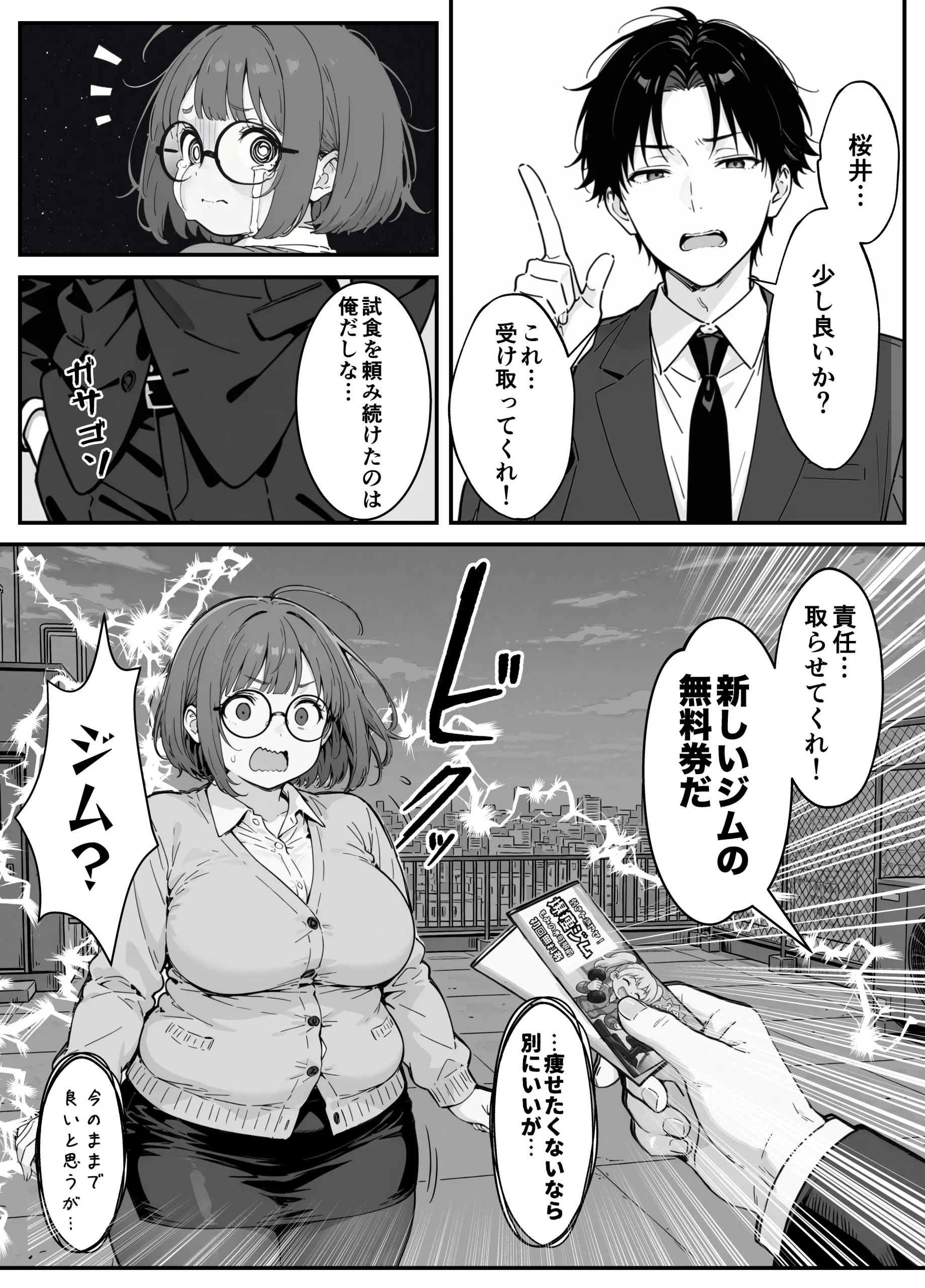 漫画ページ15