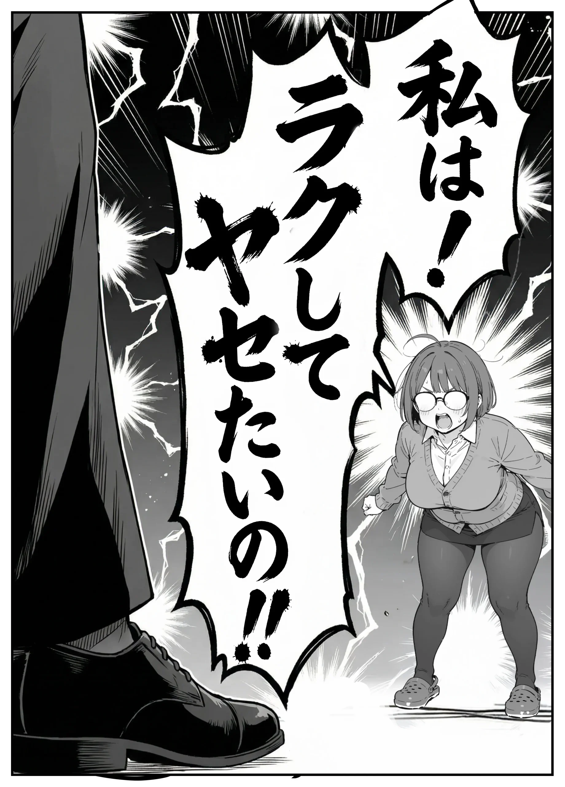 漫画ページ20