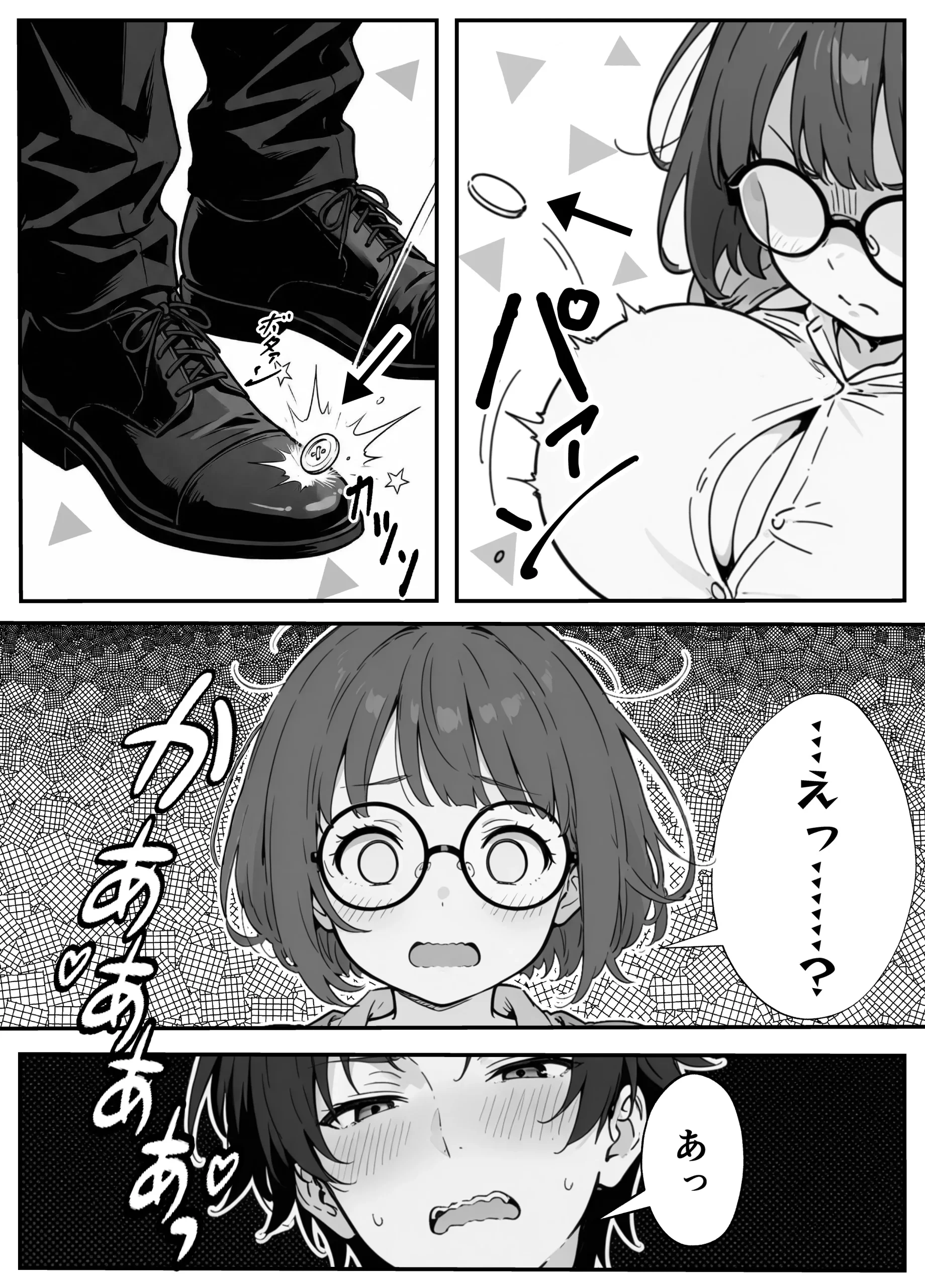 漫画ページ21