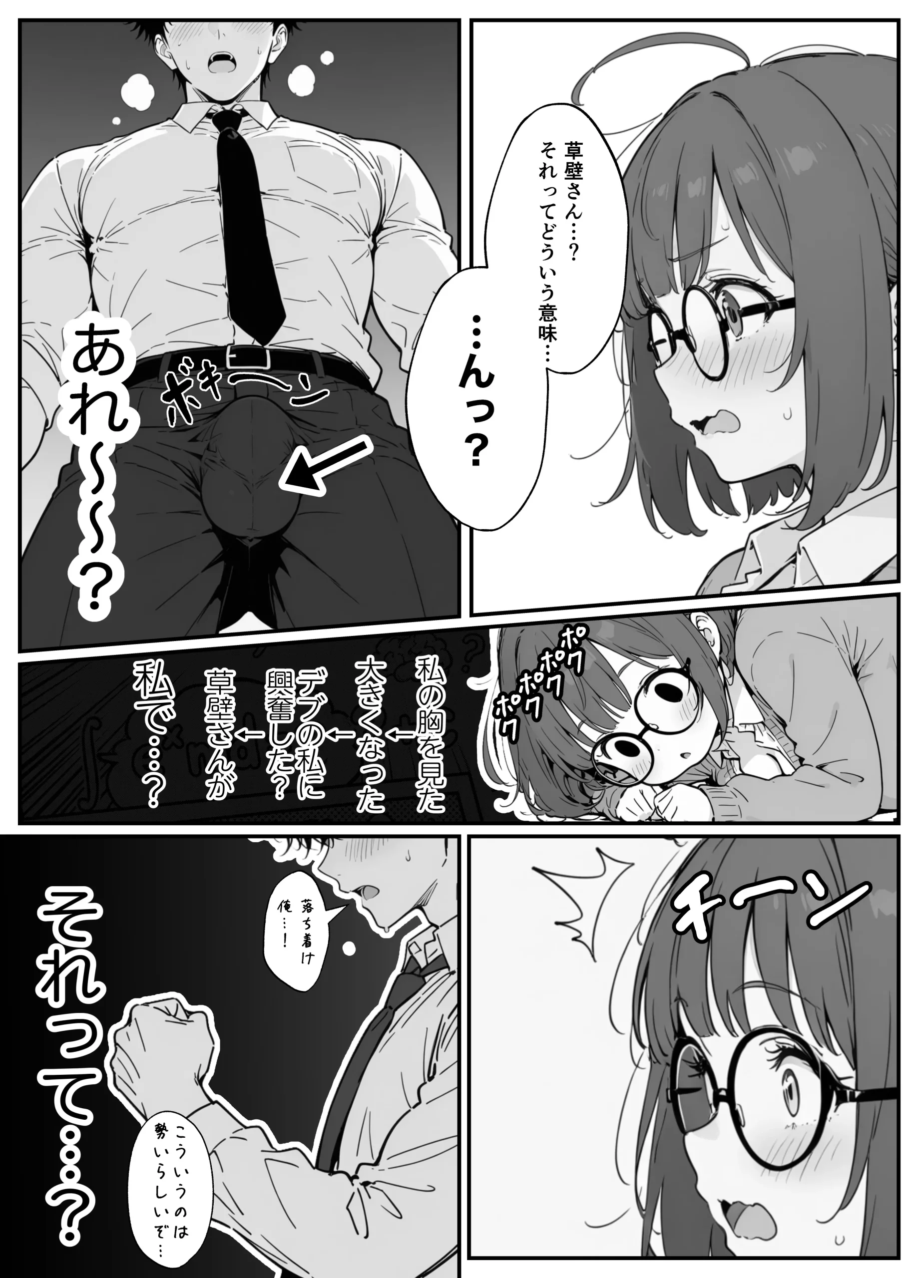 漫画ページ26