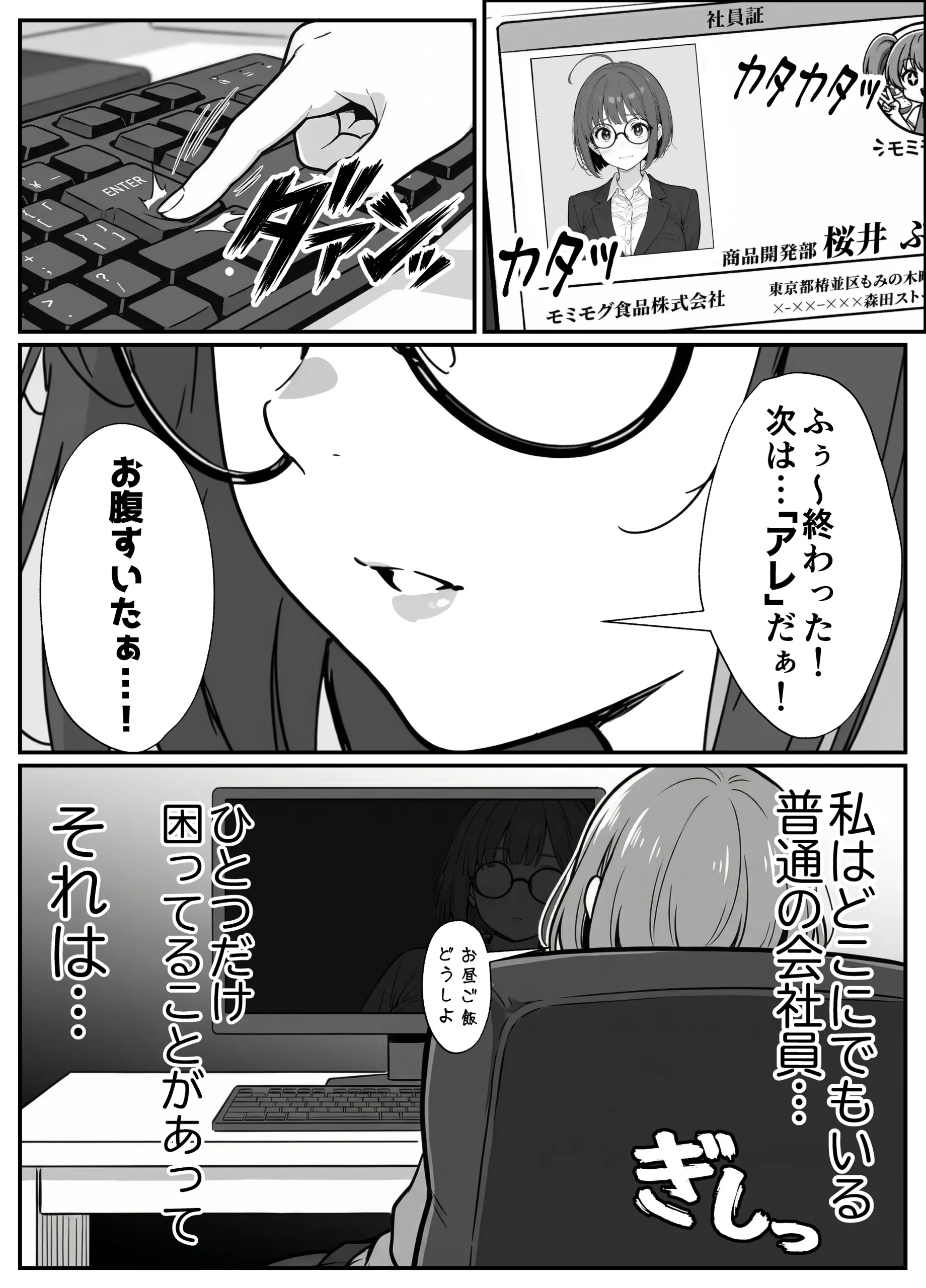 漫画ページ3