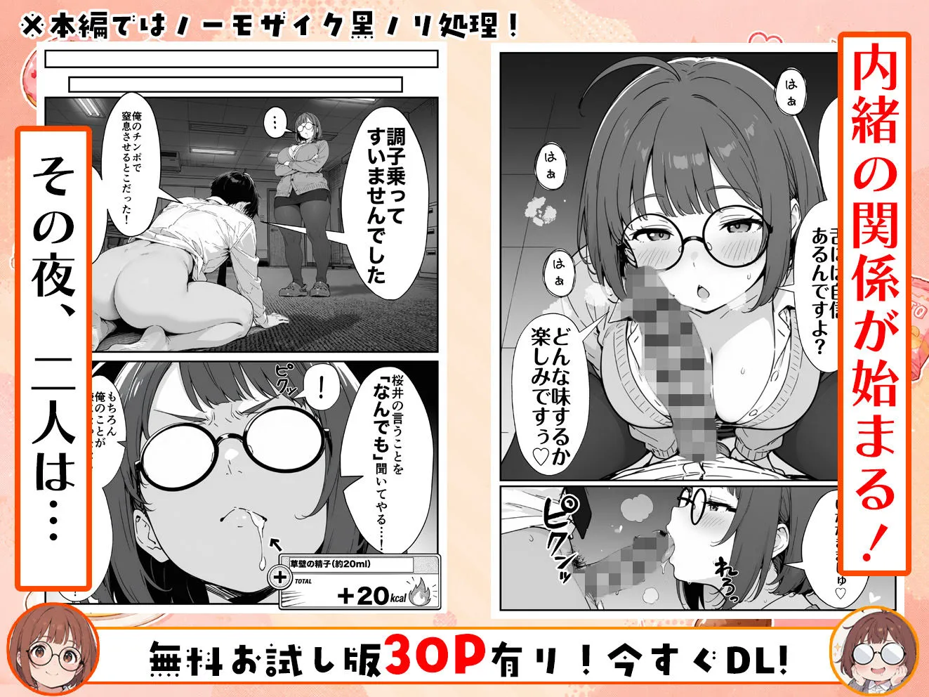 漫画ページ33