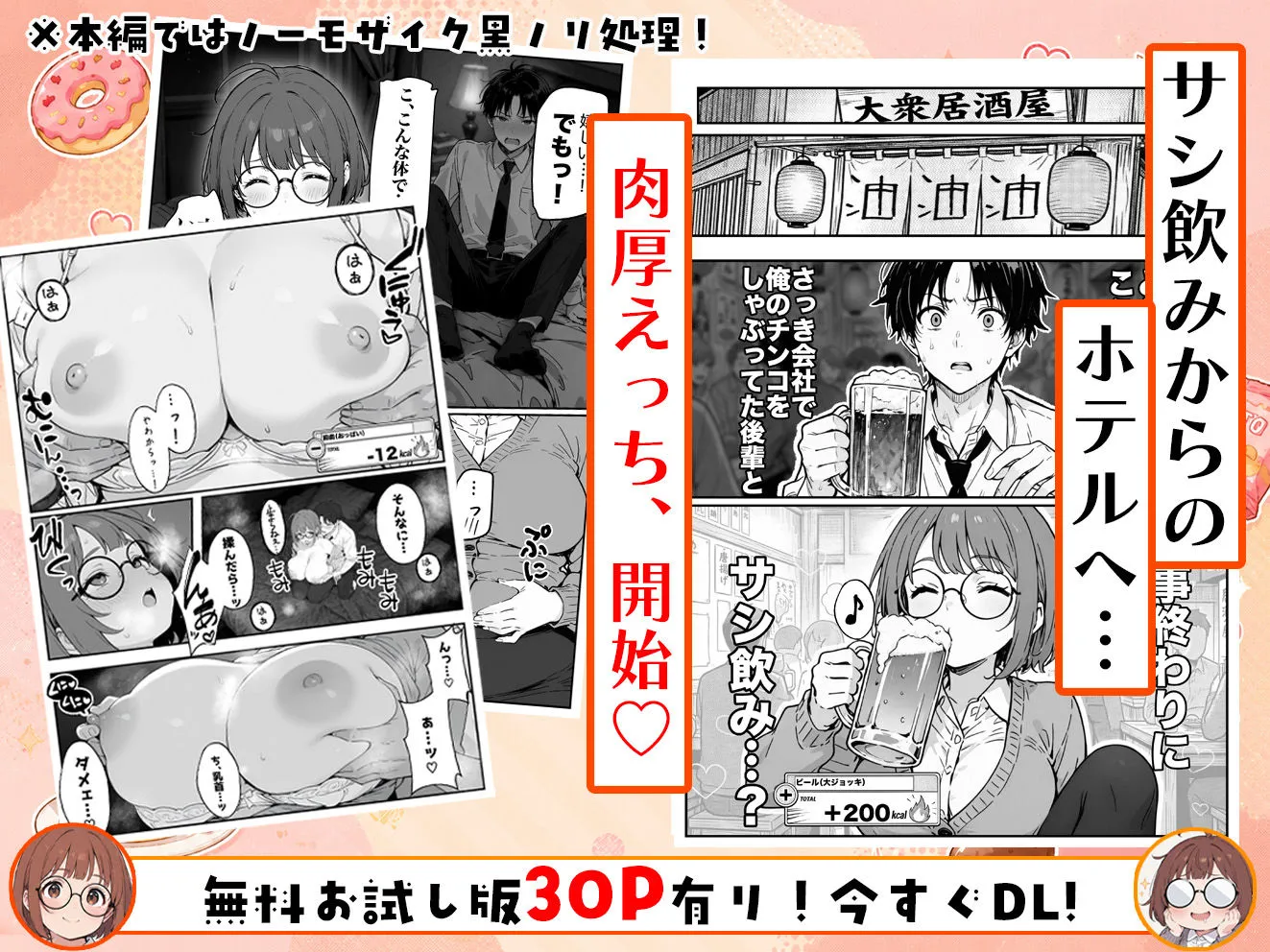 漫画ページ34